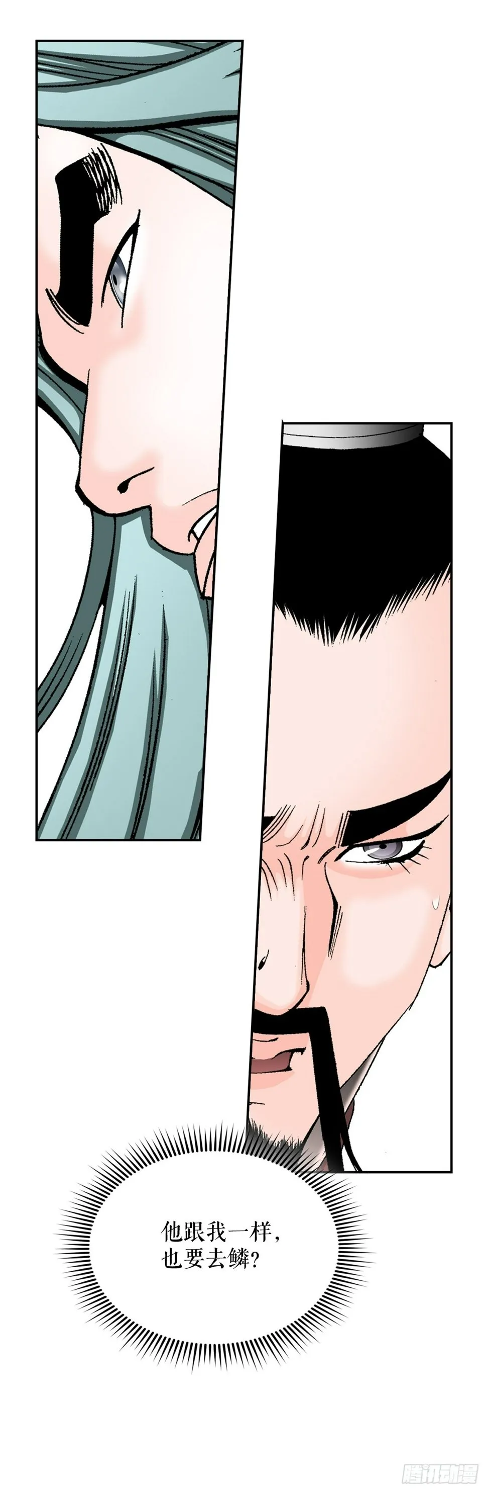 112.甜醋鲤鱼 第48页