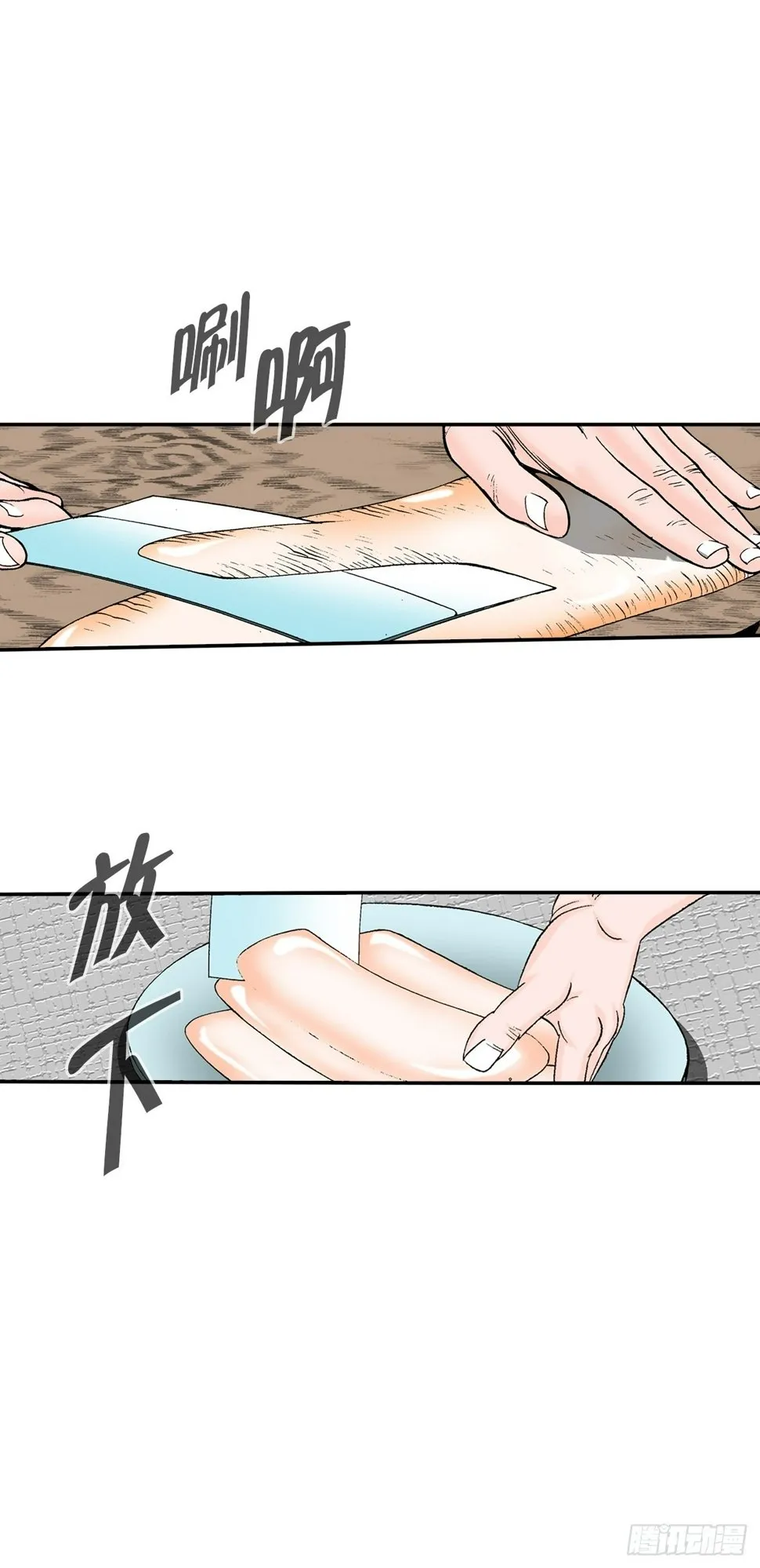 112.甜醋鲤鱼 第51页