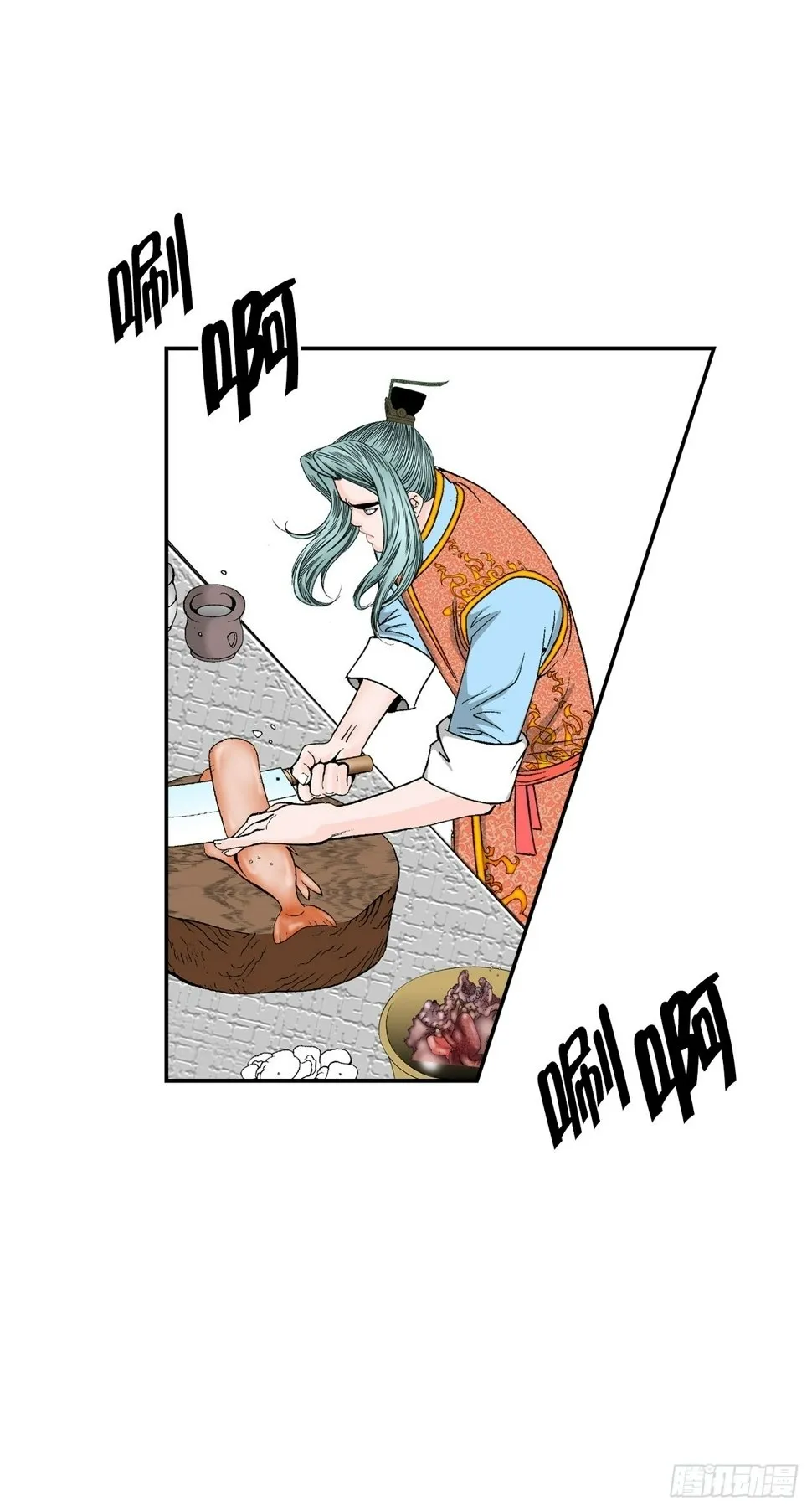 112.甜醋鲤鱼 第55页