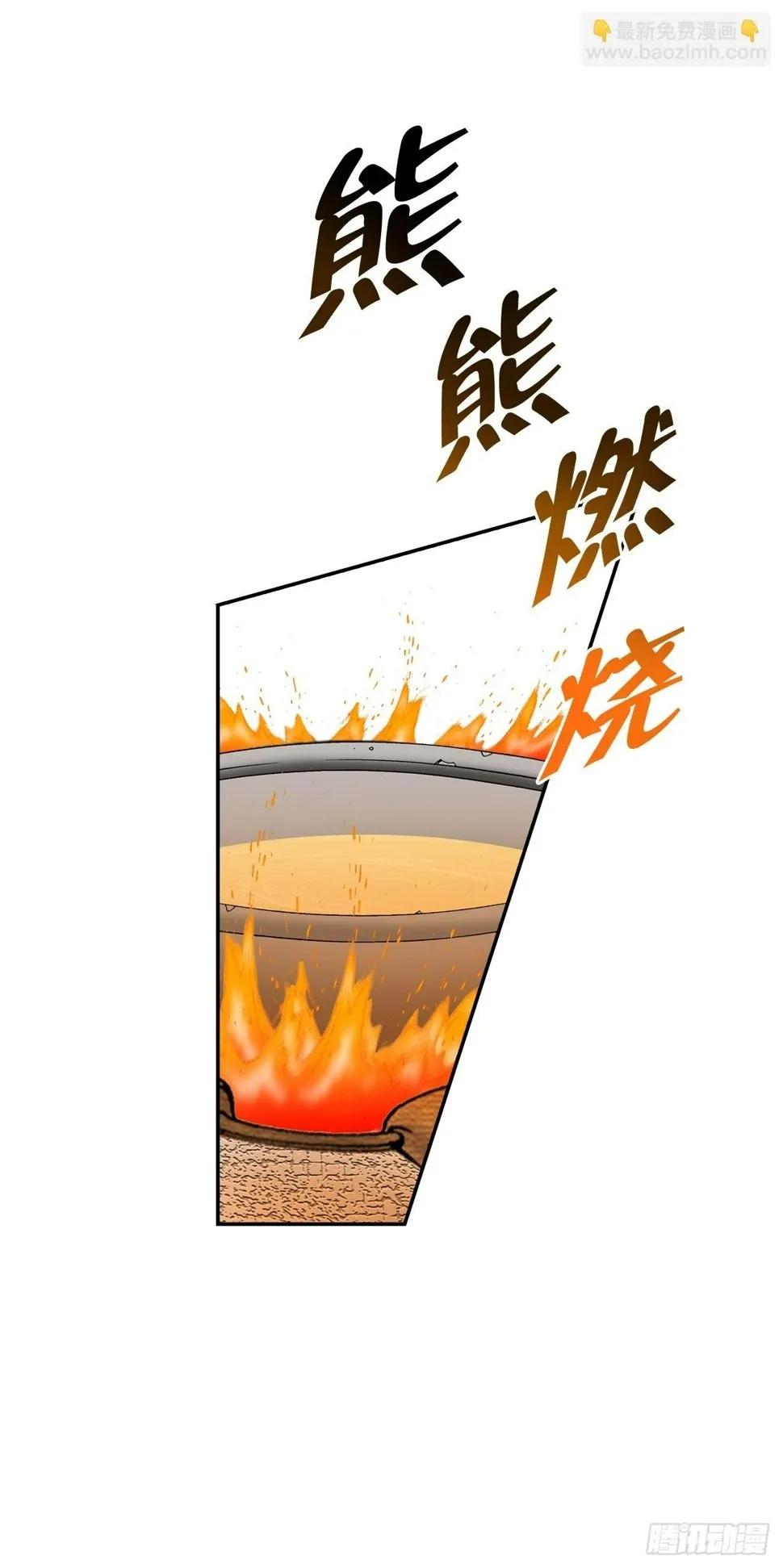 112.甜醋鲤鱼 第68页