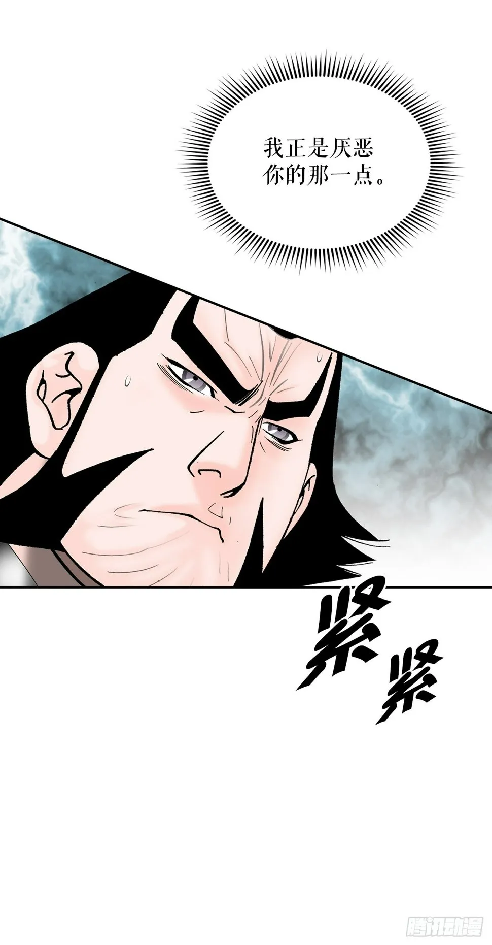 113.品尝菜肴 第28页