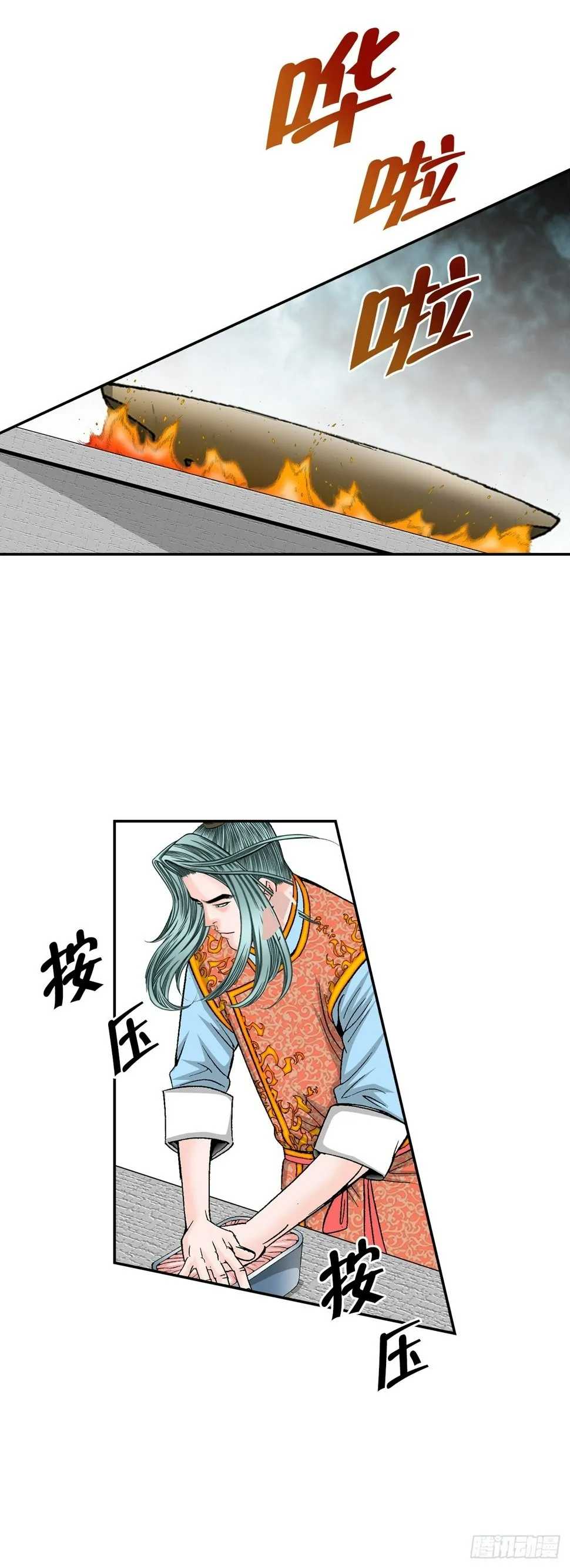 113.品尝菜肴 第33页