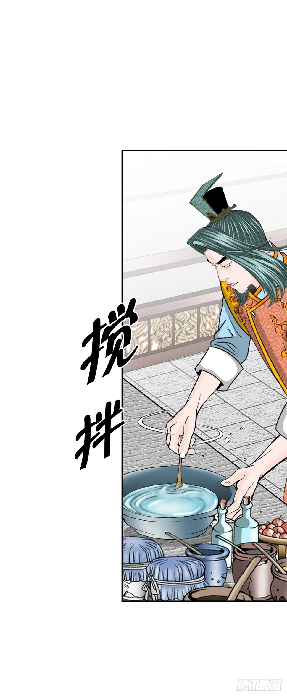 113.品尝菜肴 第38页