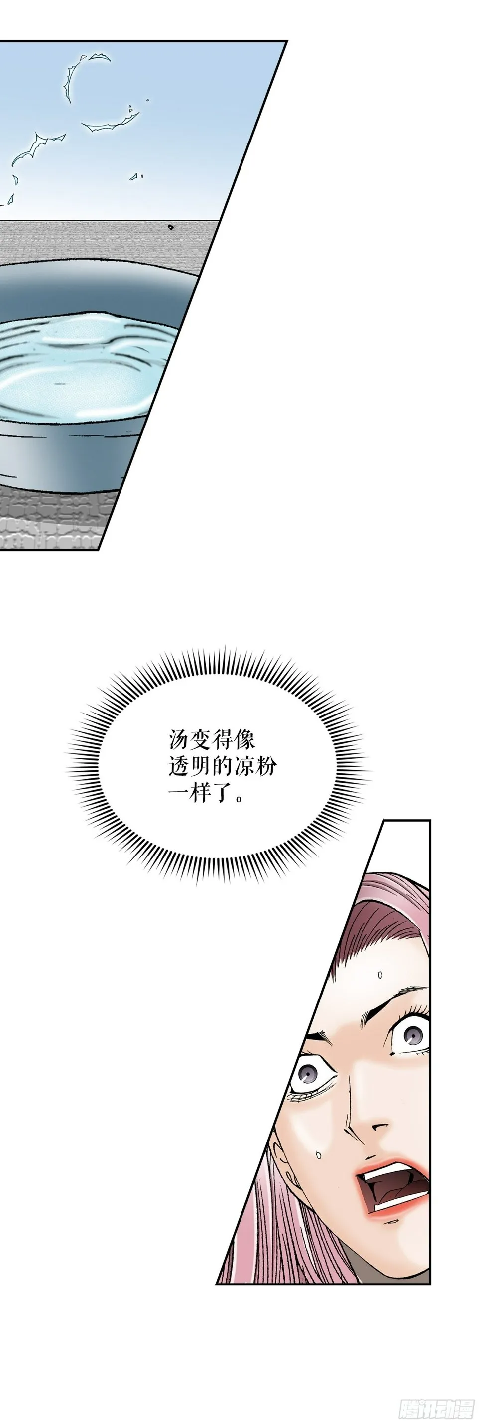 113.品尝菜肴 第39页