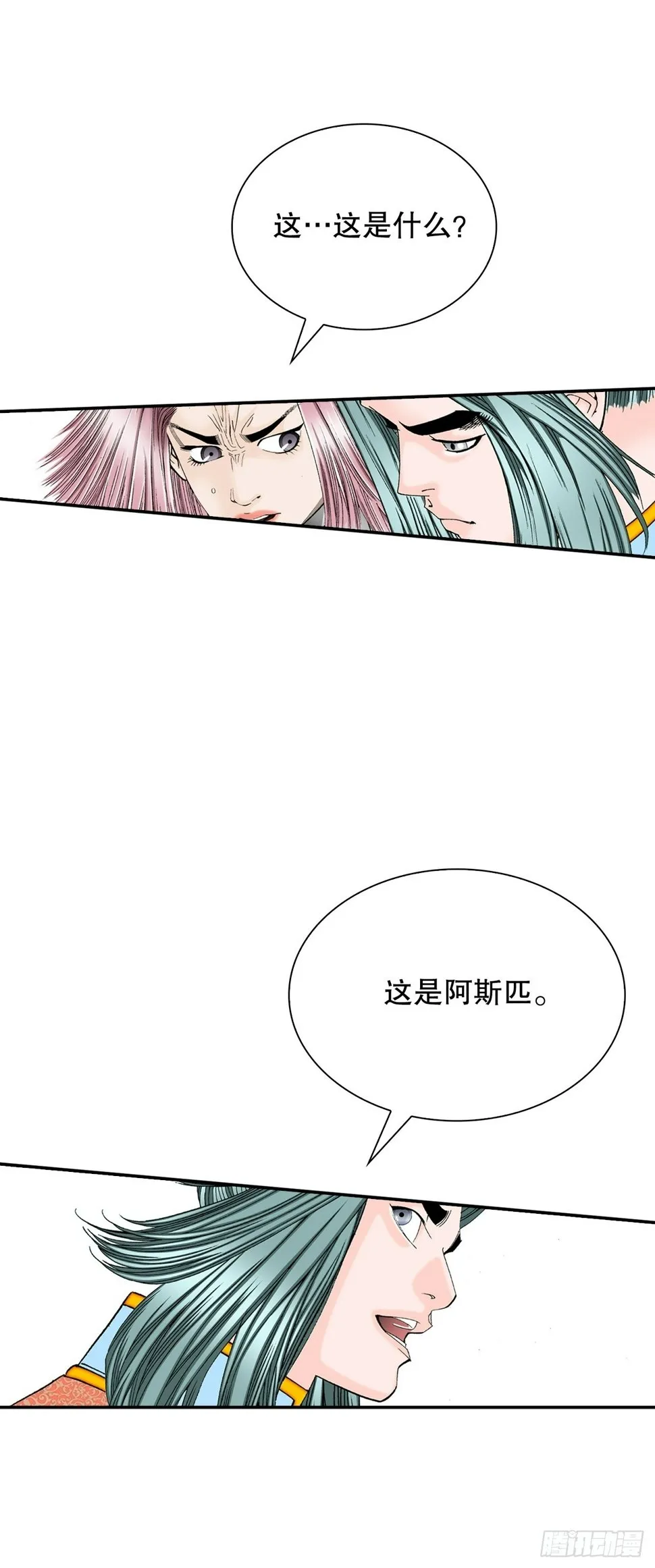 113.品尝菜肴 第40页
