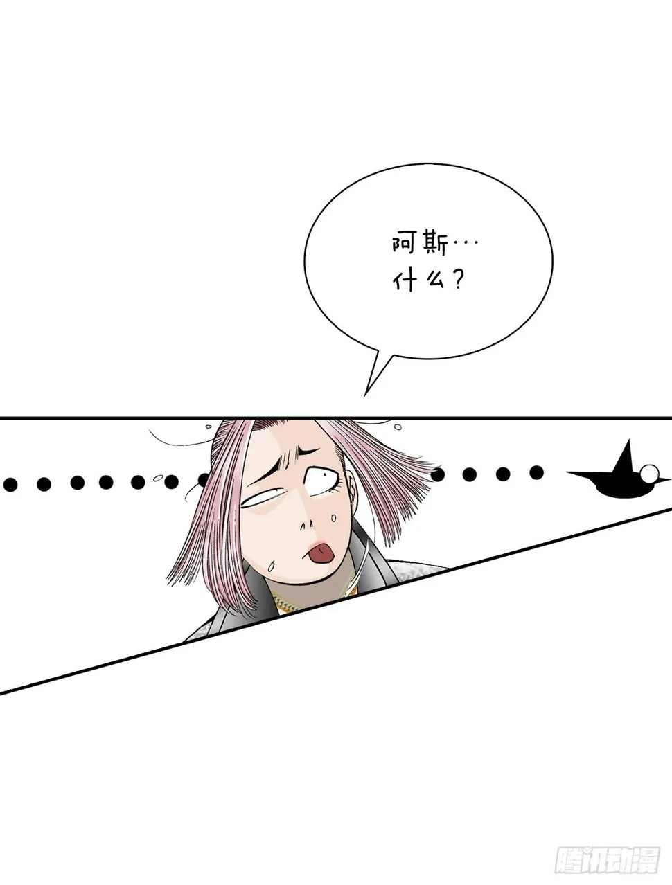 113.品尝菜肴 第41页