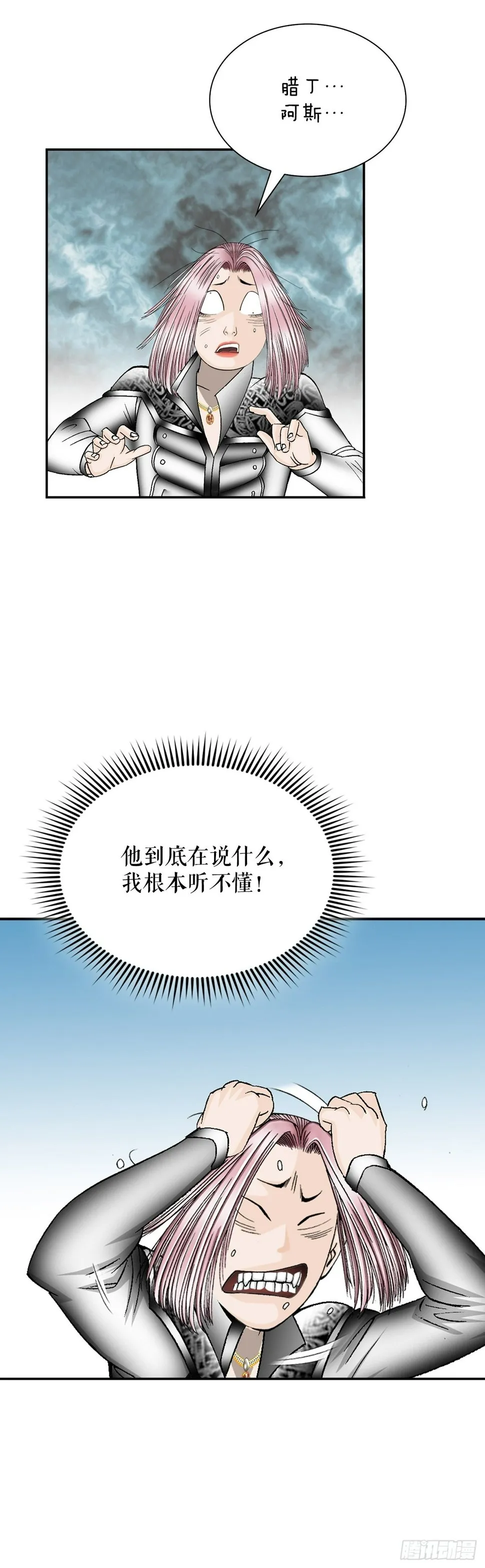 113.品尝菜肴 第43页