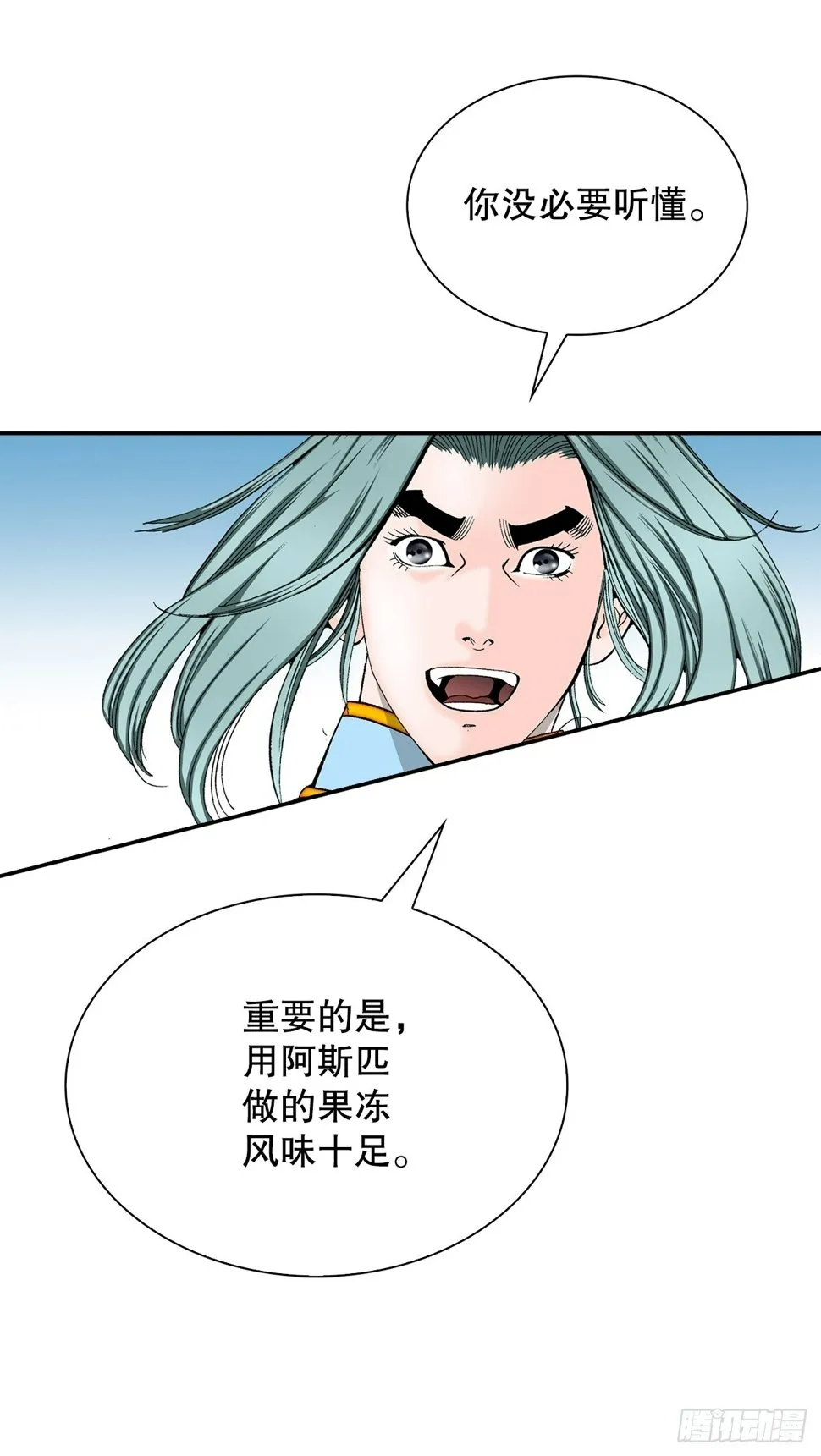 113.品尝菜肴 第44页