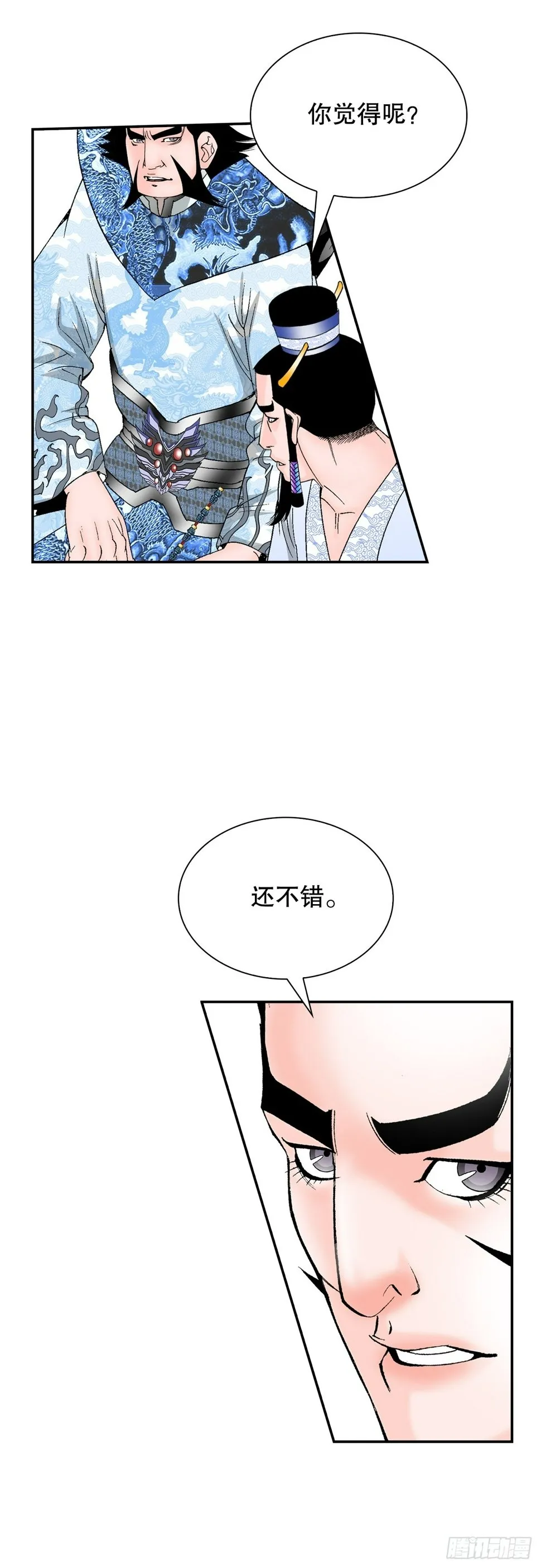 113.品尝菜肴 第59页