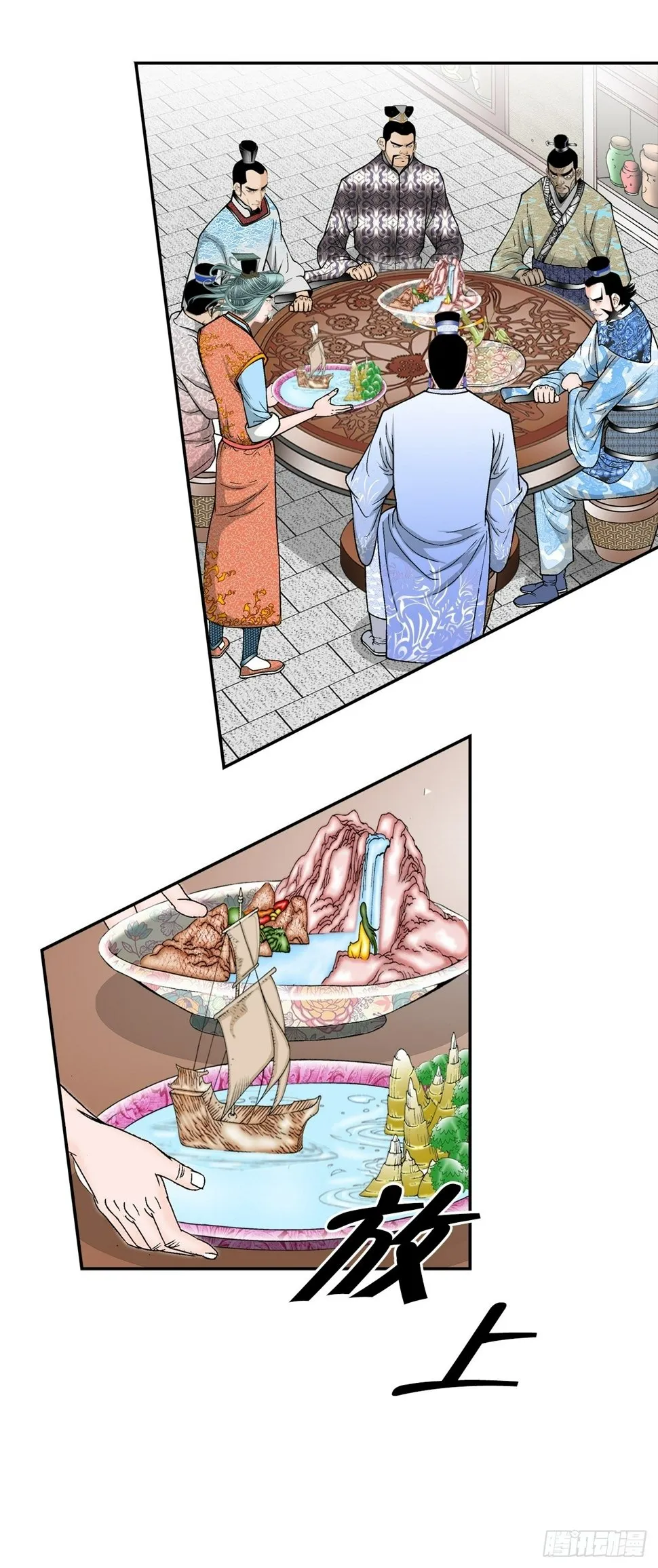 113.品尝菜肴 第63页