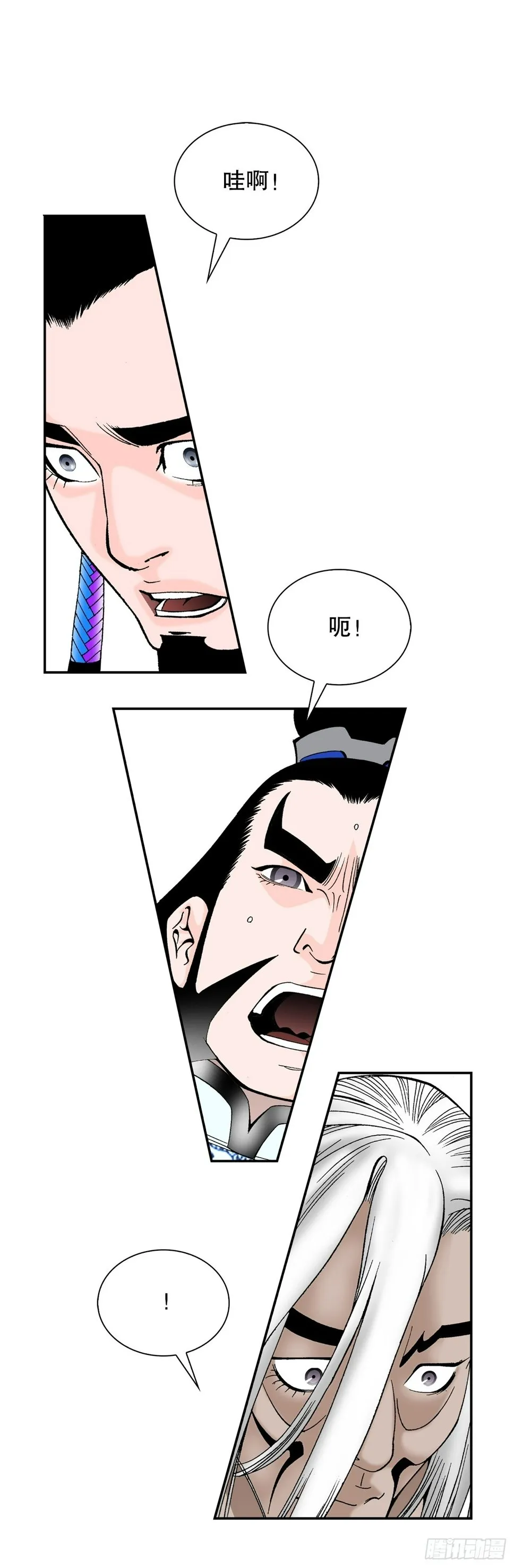 113.品尝菜肴 第64页