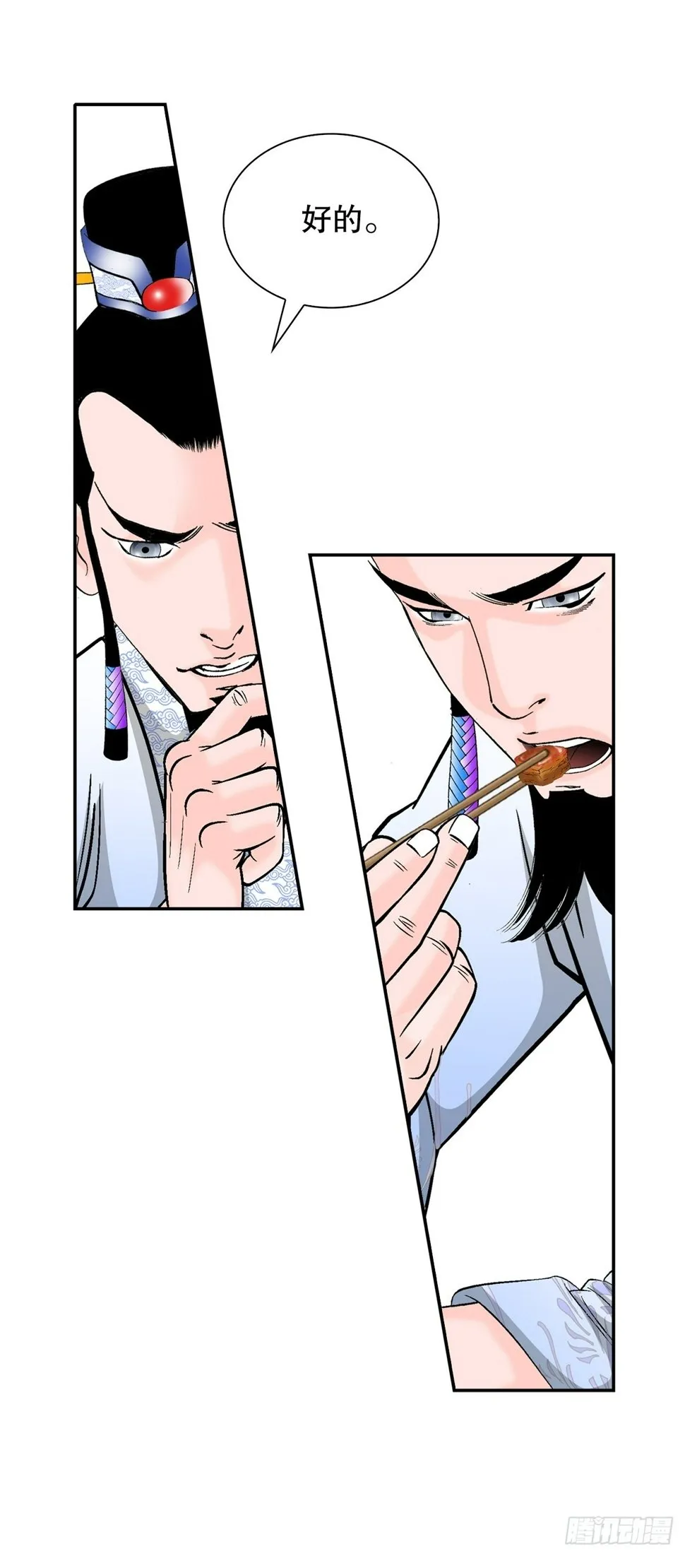 113.品尝菜肴 第68页