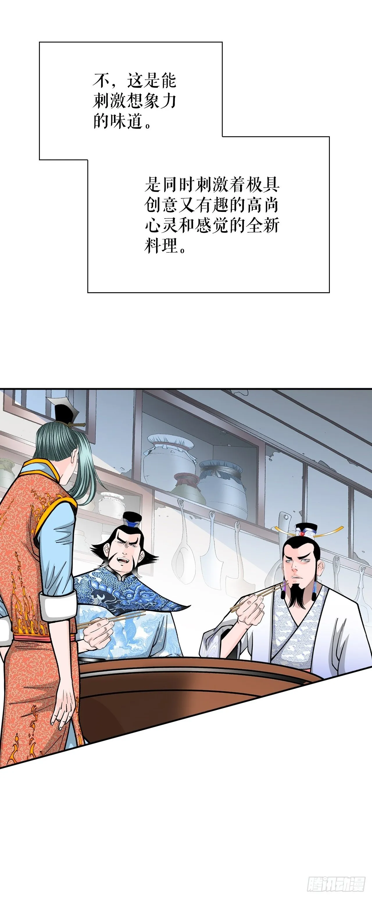 114.拒绝提议 第2页