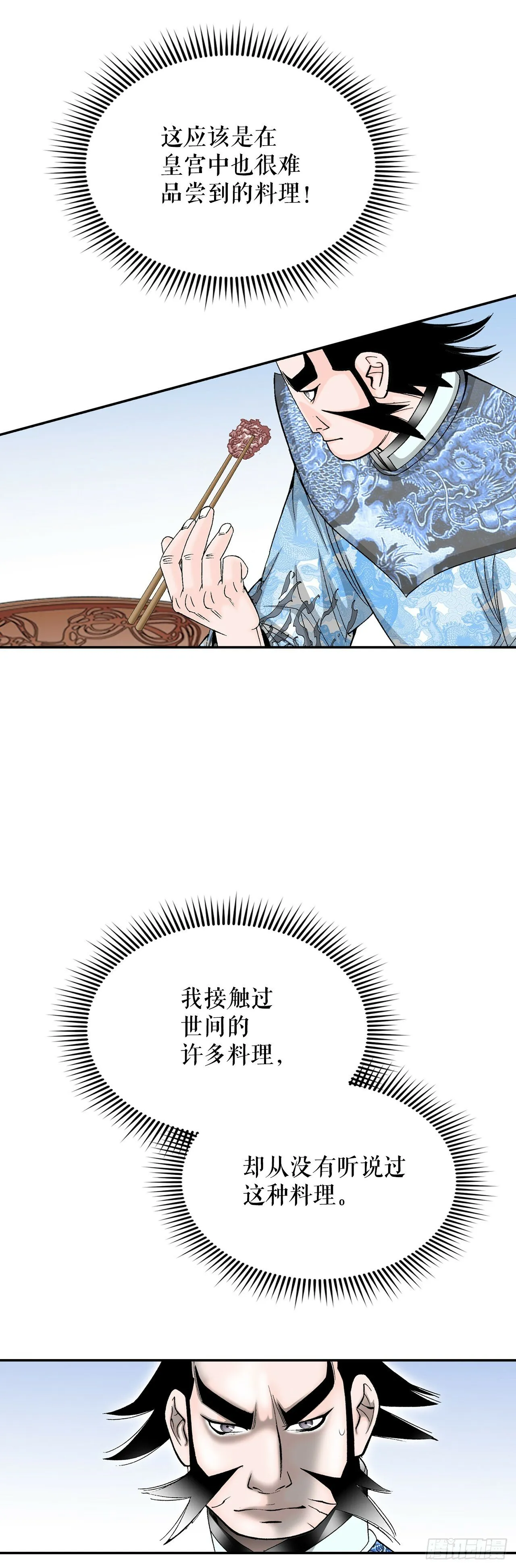 114.拒绝提议 第3页