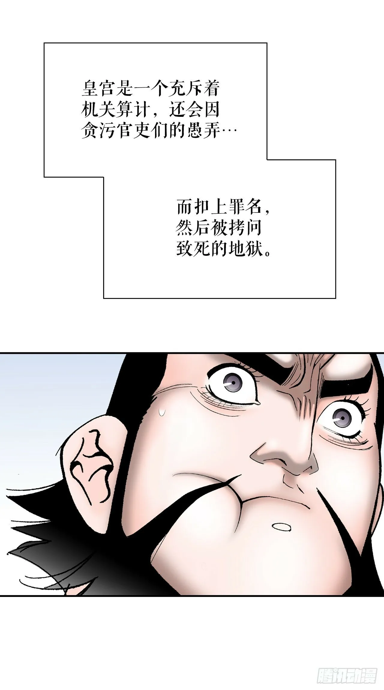 114.拒绝提议 第5页