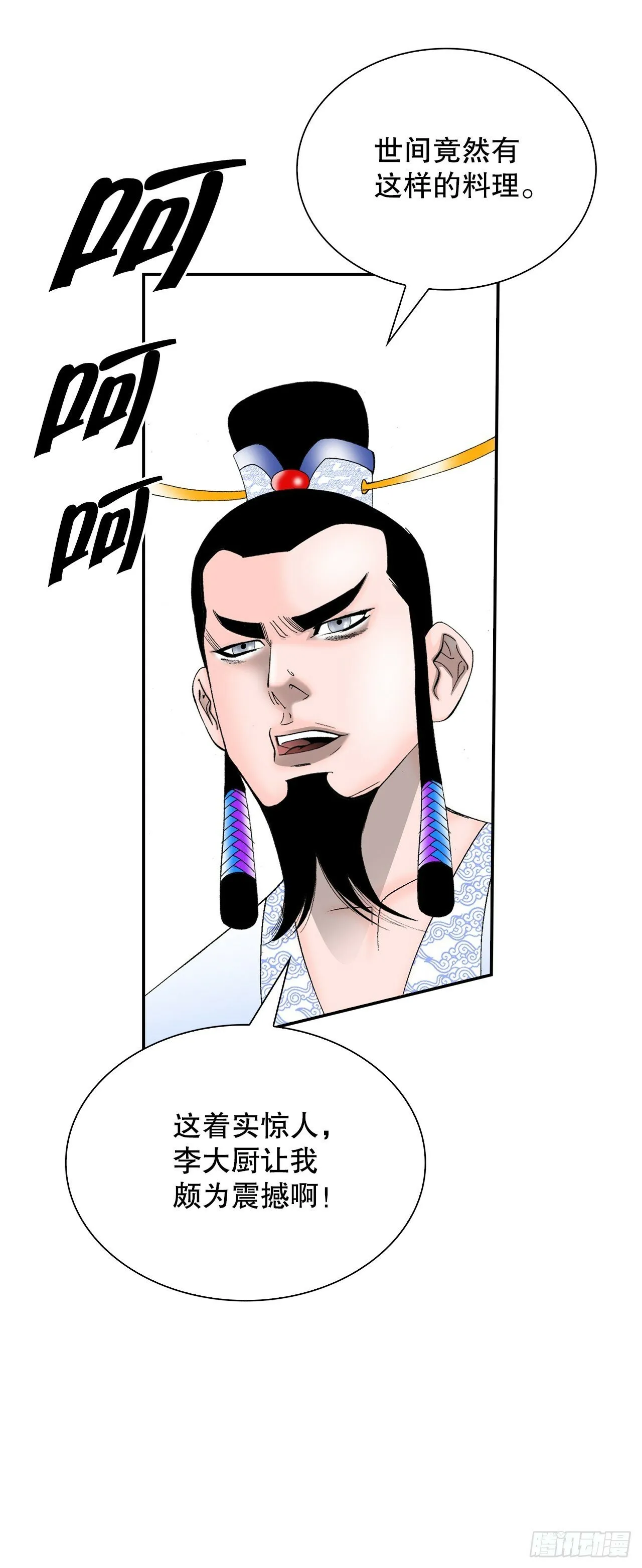 114.拒绝提议 第8页