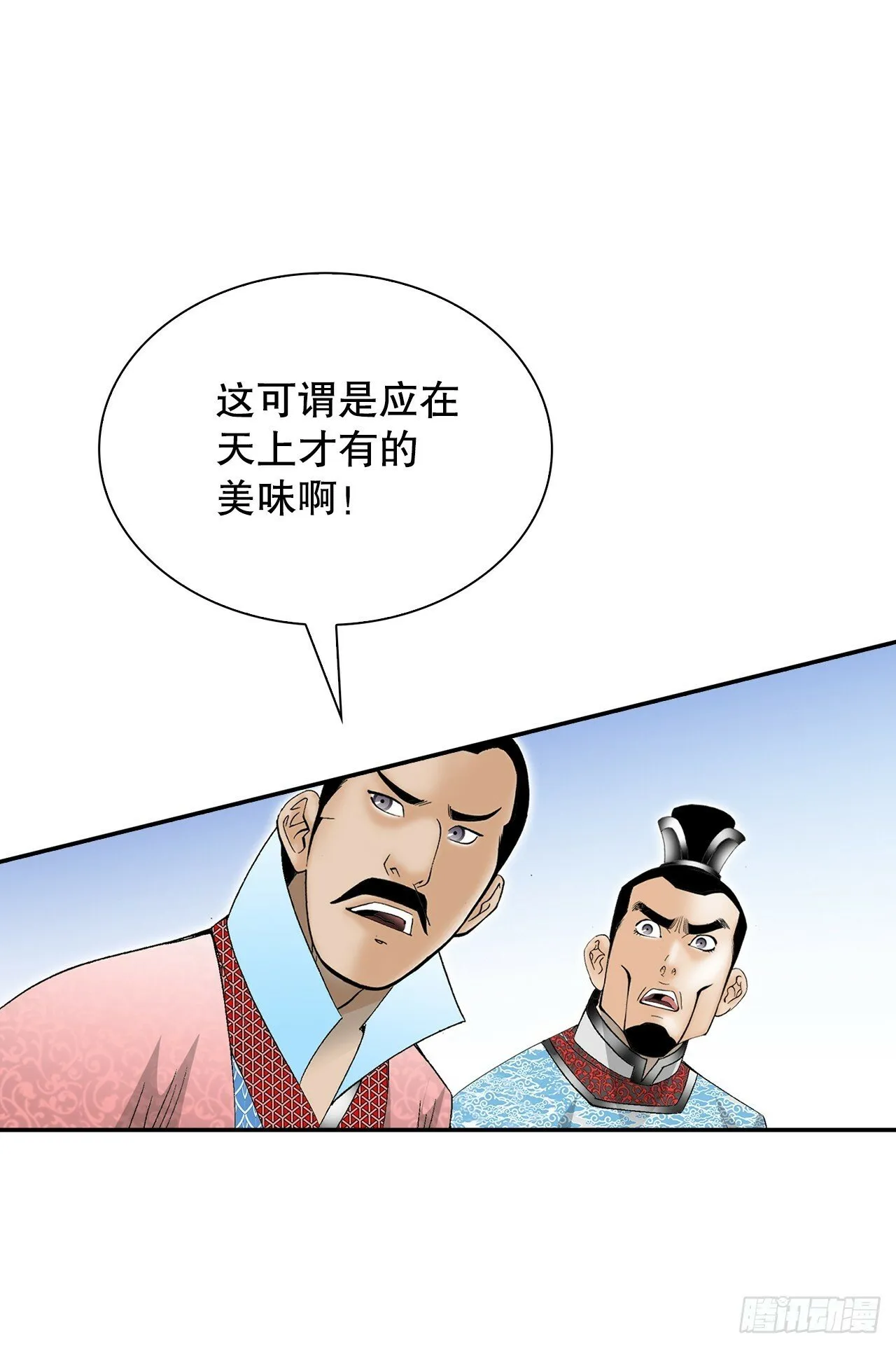 114.拒绝提议 第10页