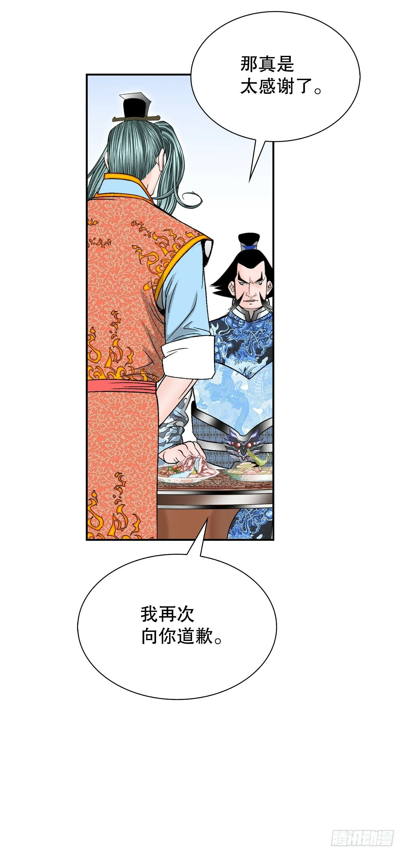 114.拒绝提议 第13页