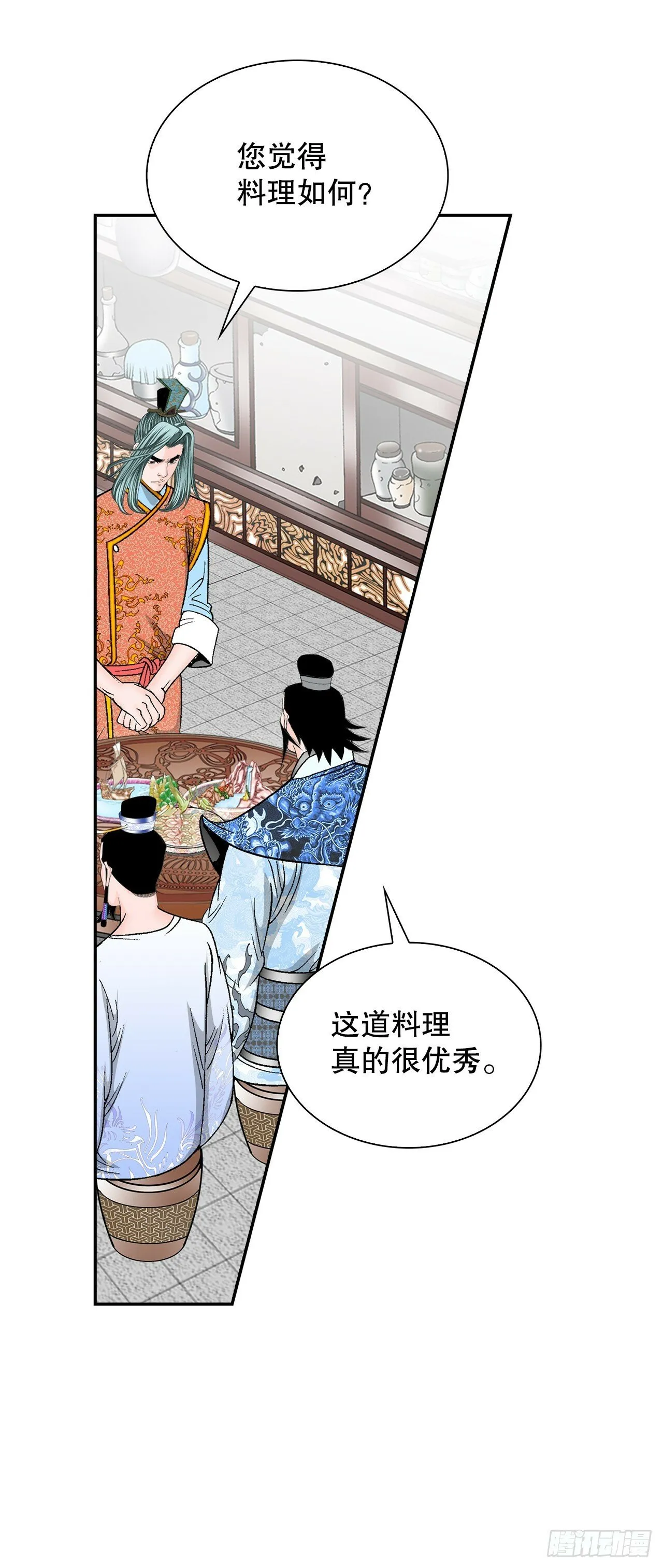 114.拒绝提议 第14页