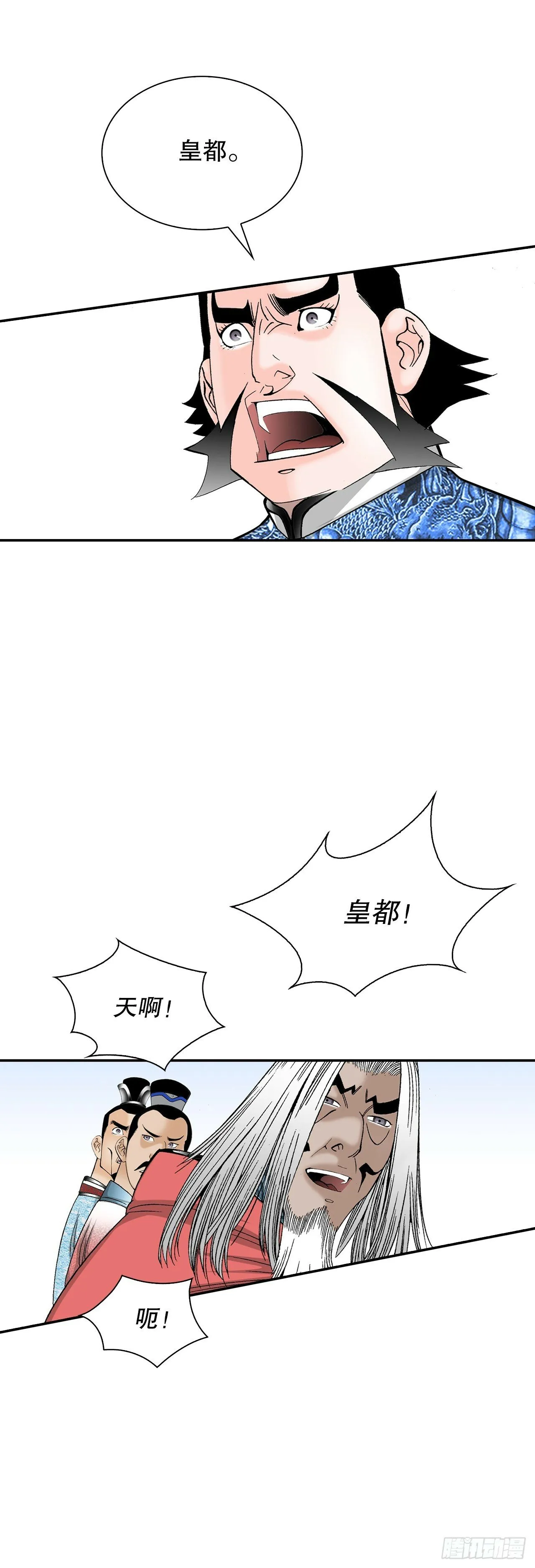 114.拒绝提议 第17页