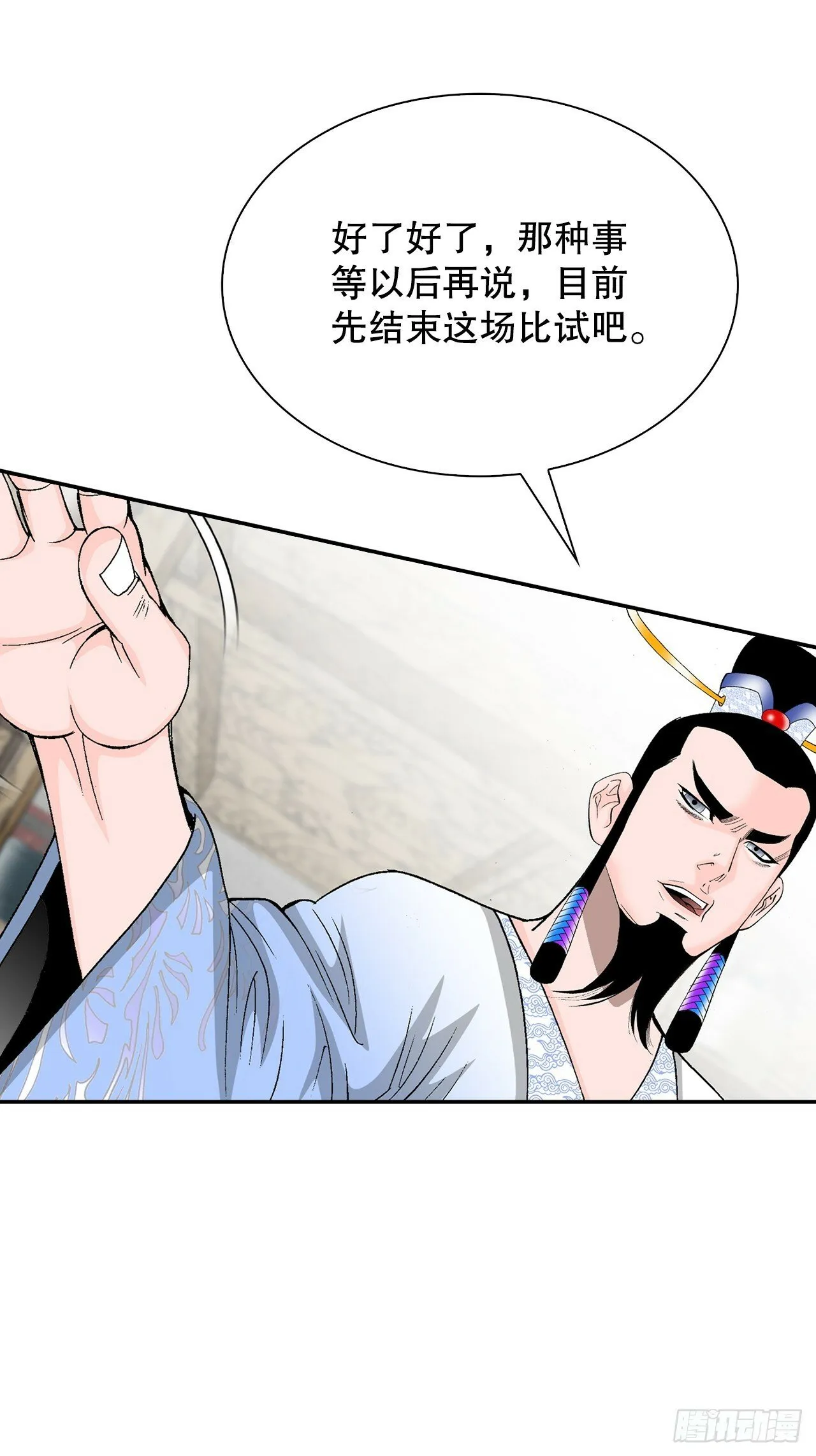 114.拒绝提议 第25页