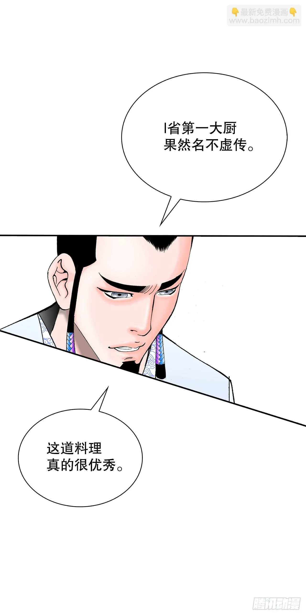 114.拒绝提议 第28页