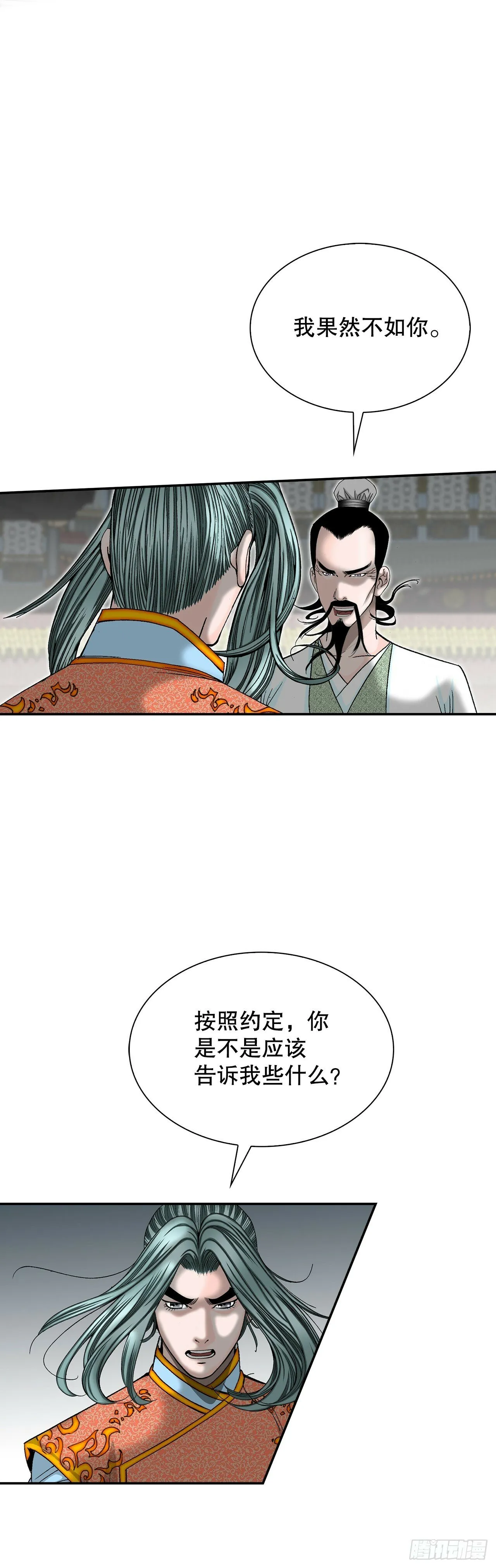 114.拒绝提议 第32页