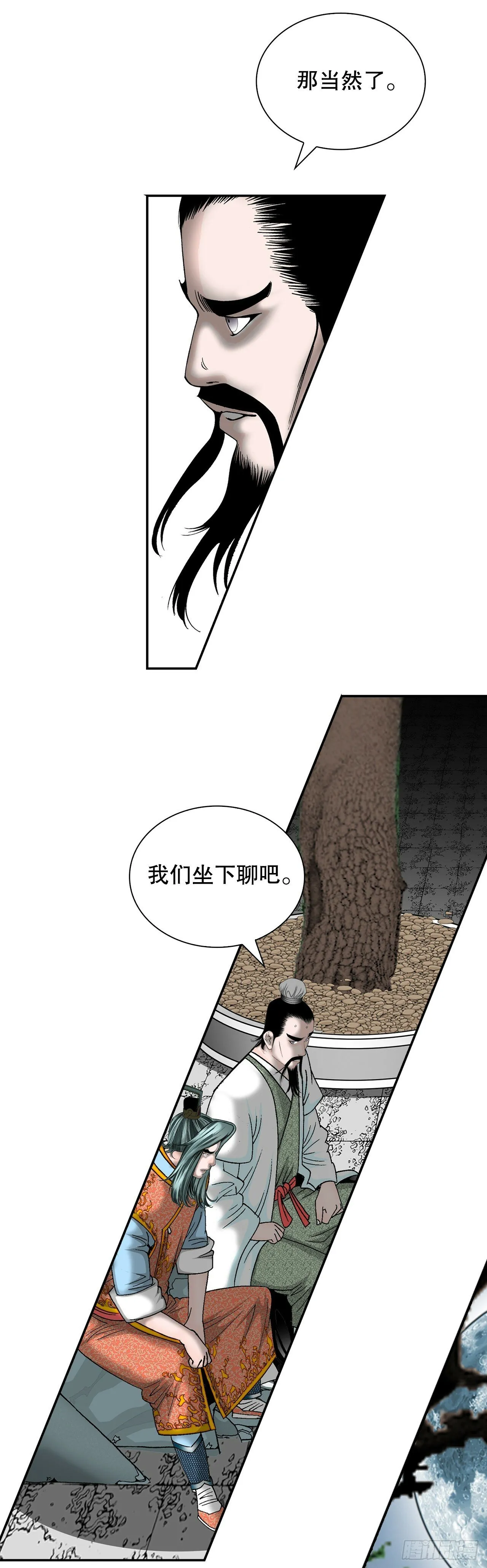 114.拒绝提议 第33页