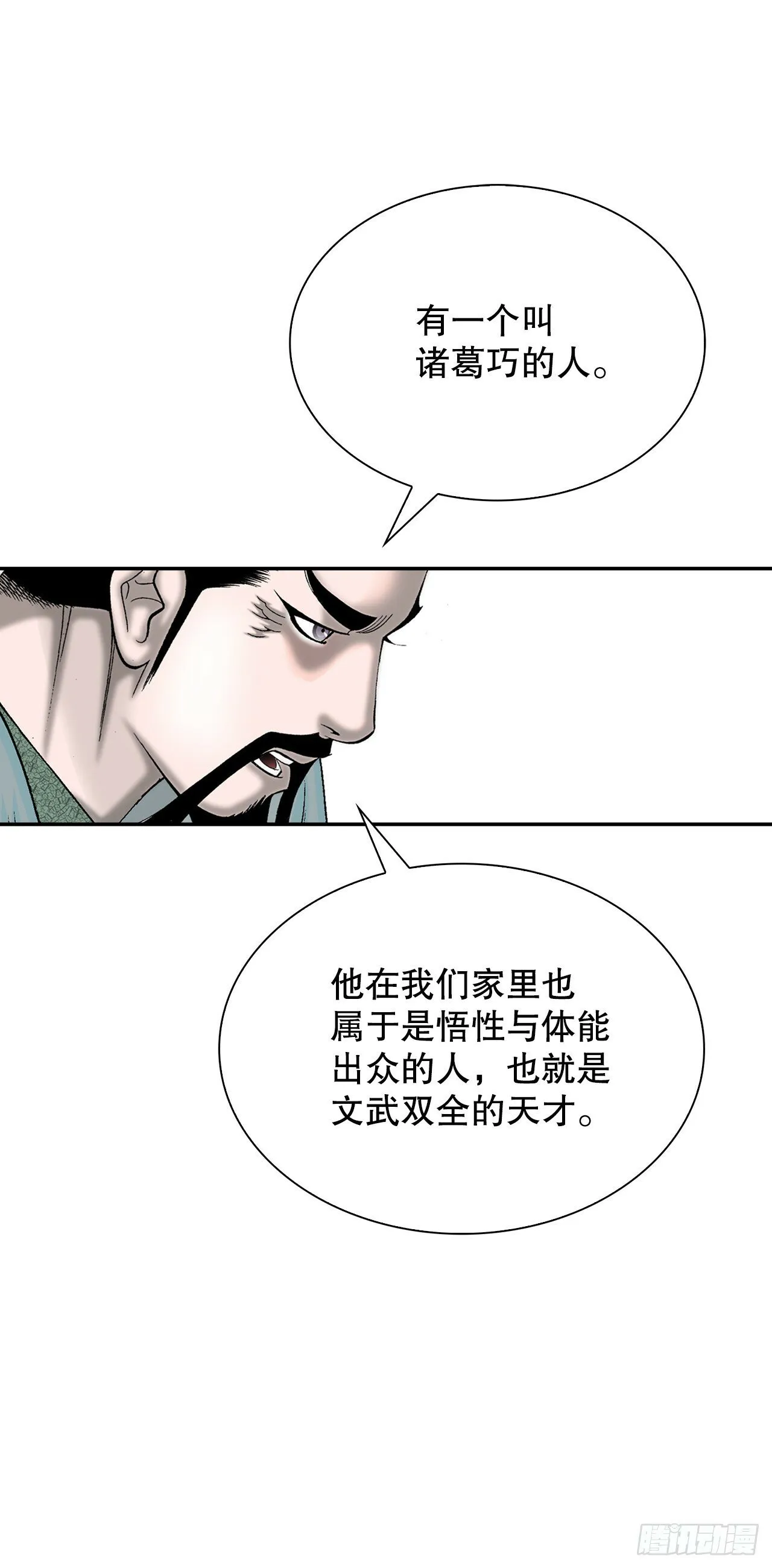 114.拒绝提议 第35页