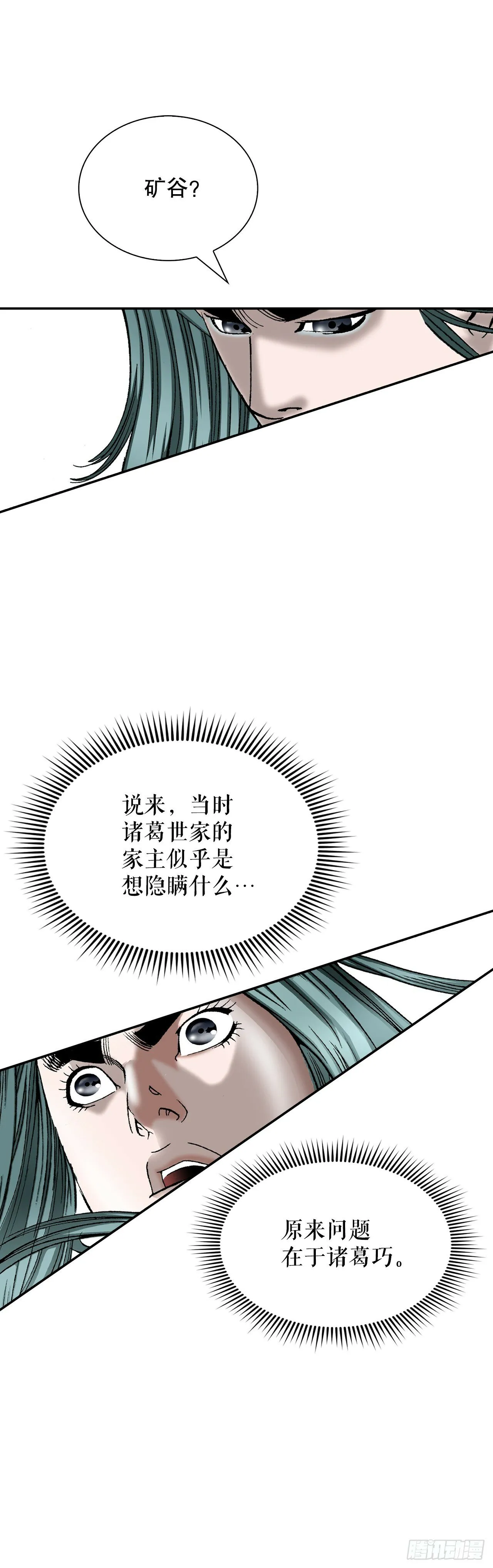 114.拒绝提议 第41页