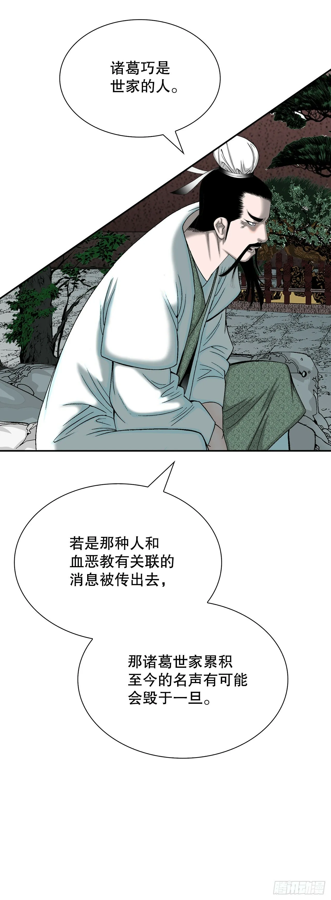 114.拒绝提议 第42页