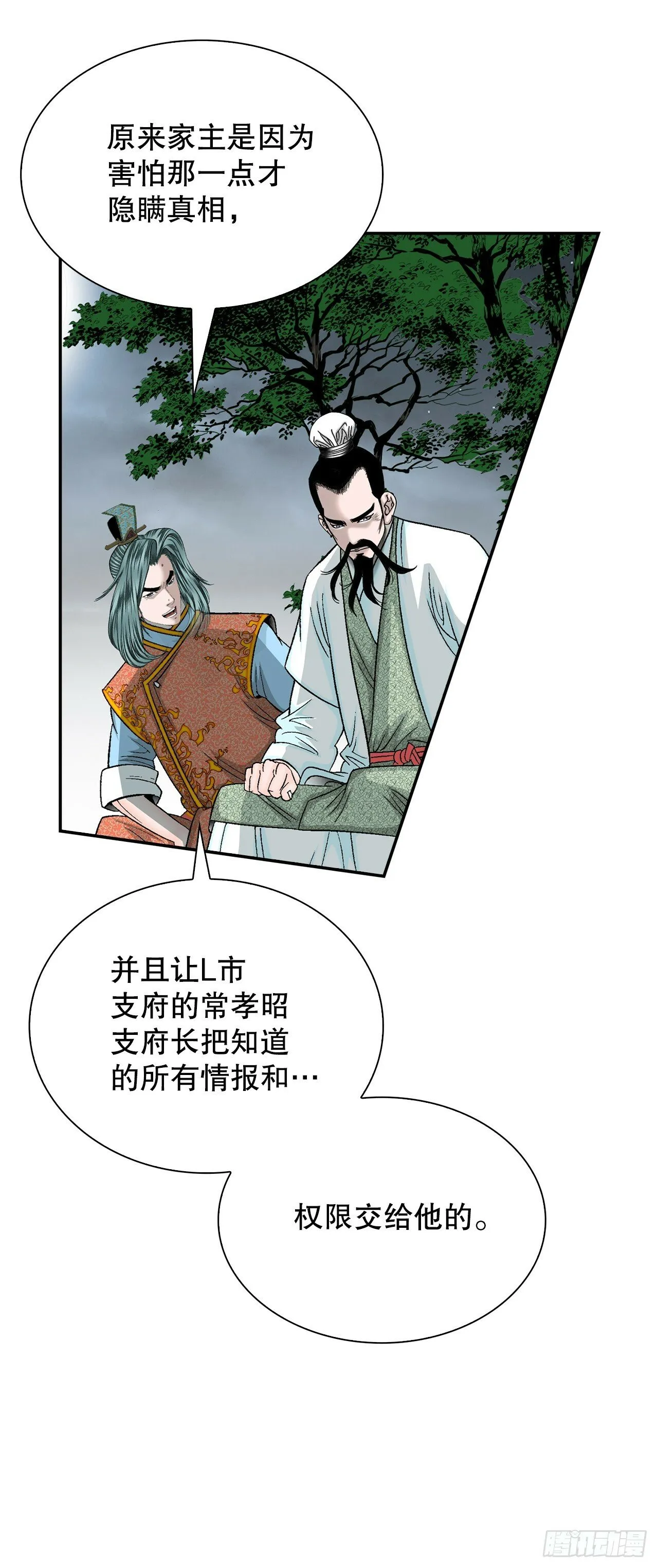 114.拒绝提议 第43页
