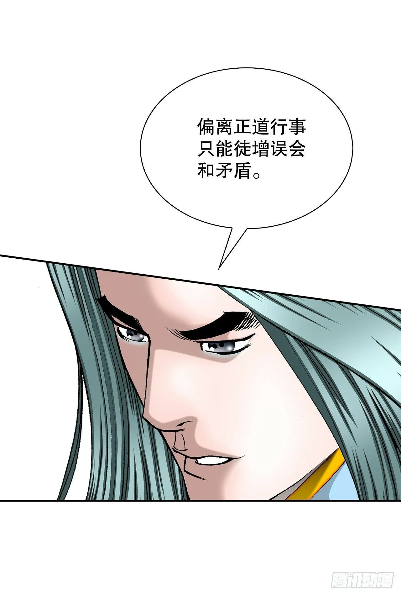 114.拒绝提议 第45页