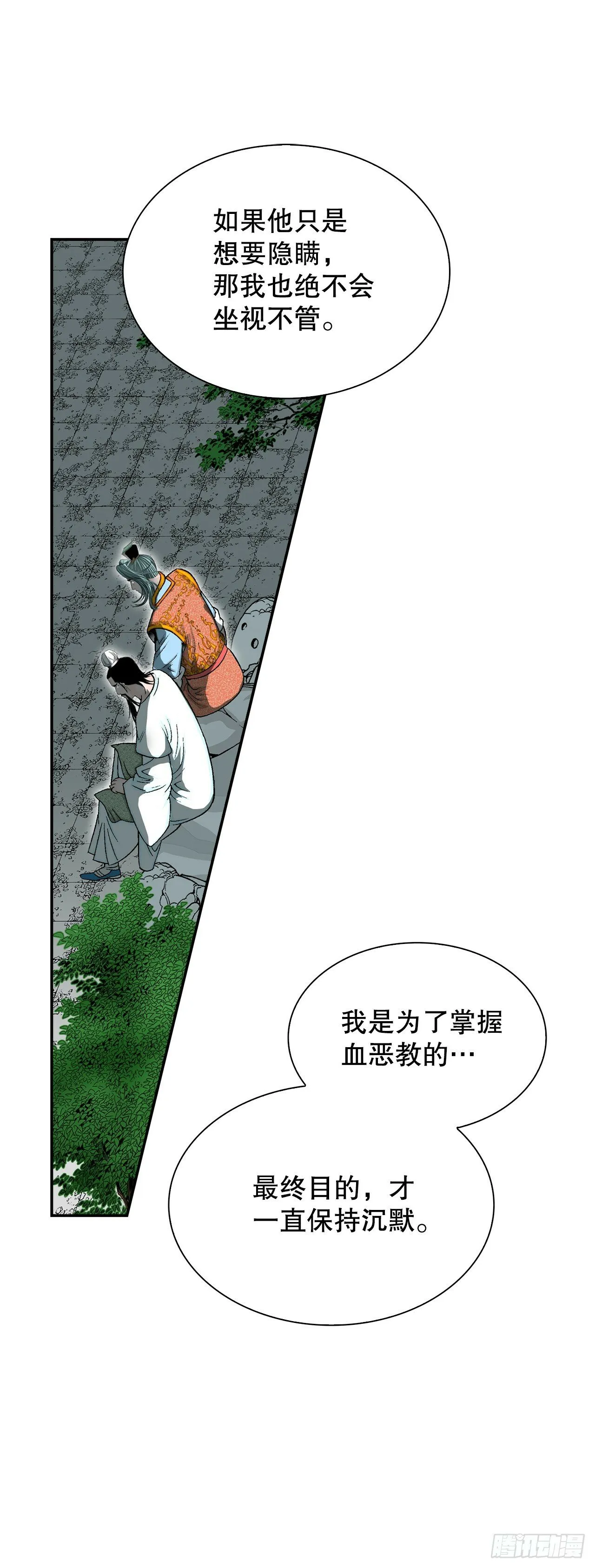 114.拒绝提议 第46页