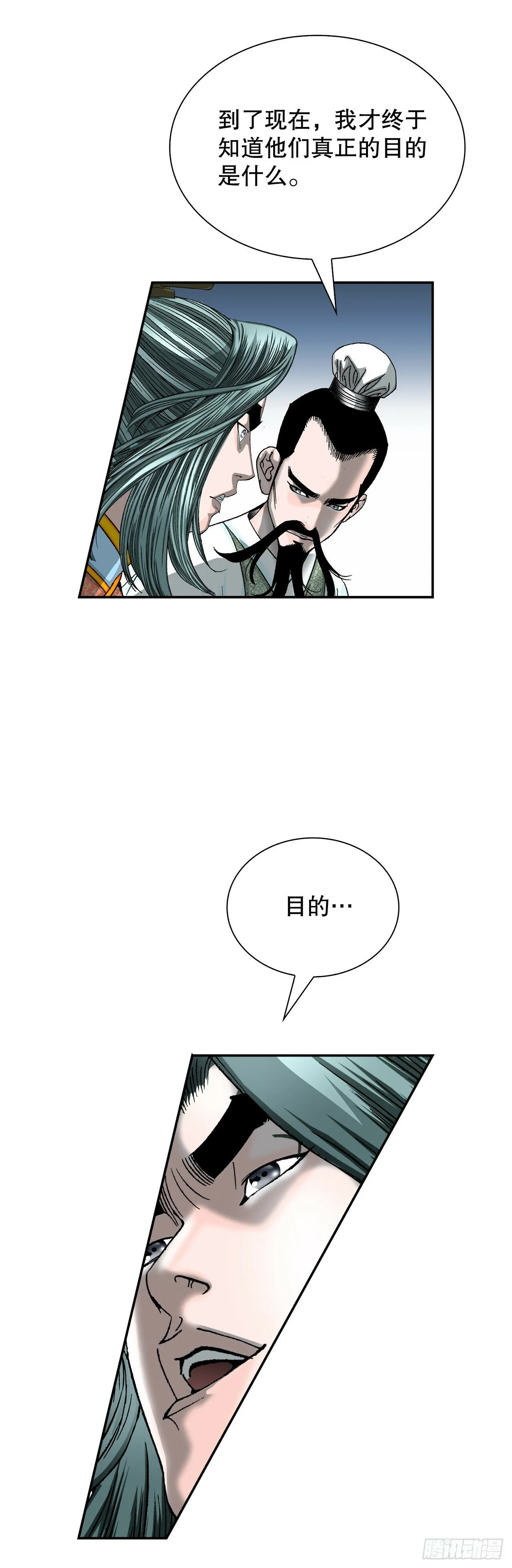 114.拒绝提议 第47页