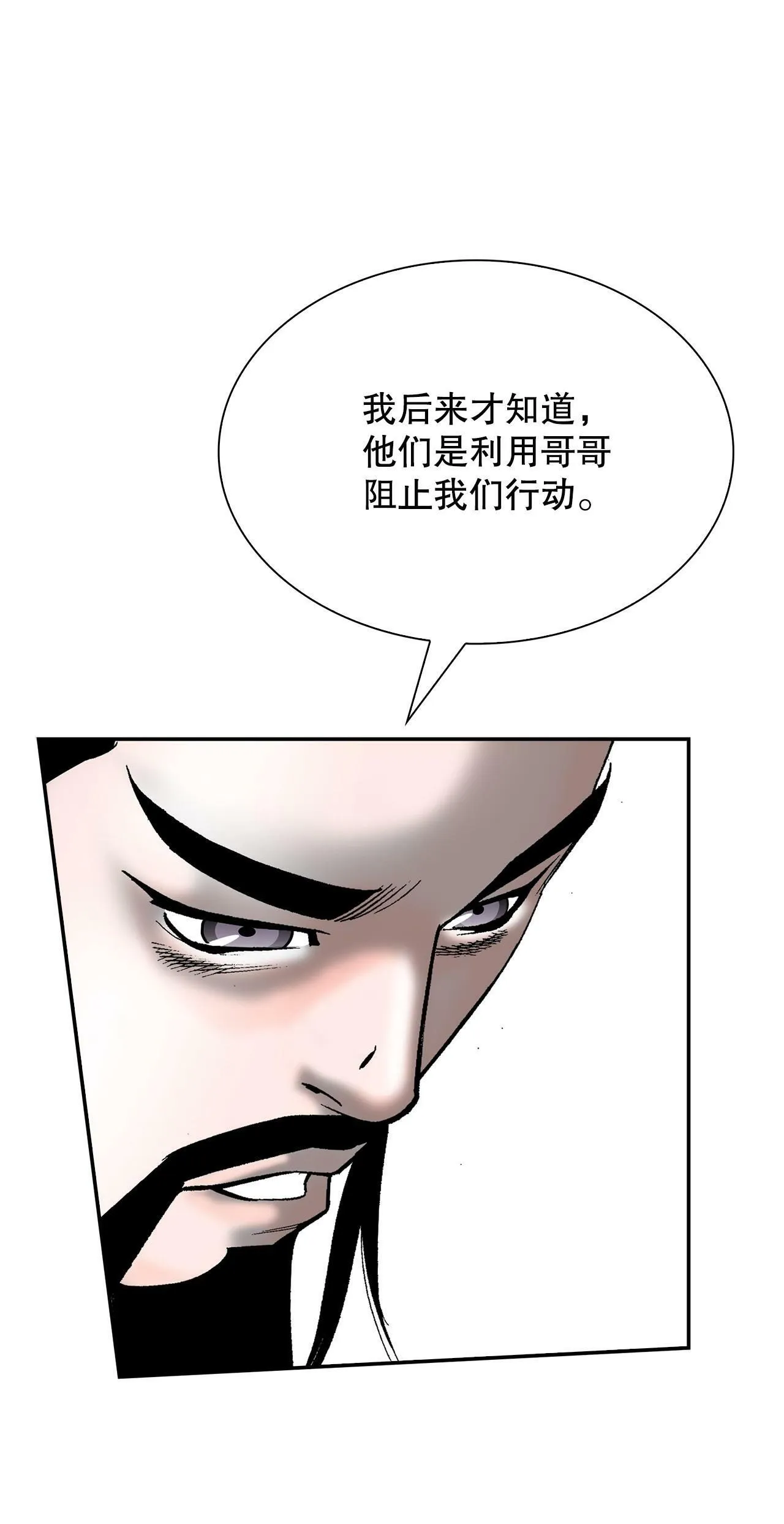 114.拒绝提议 第50页