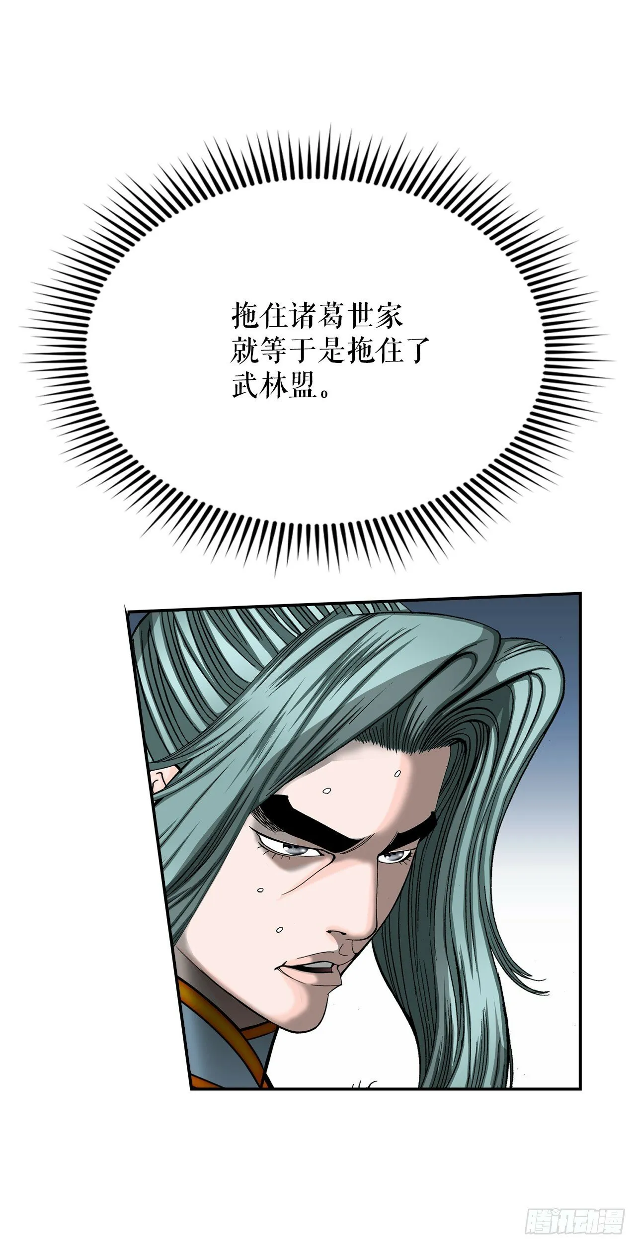 114.拒绝提议 第51页