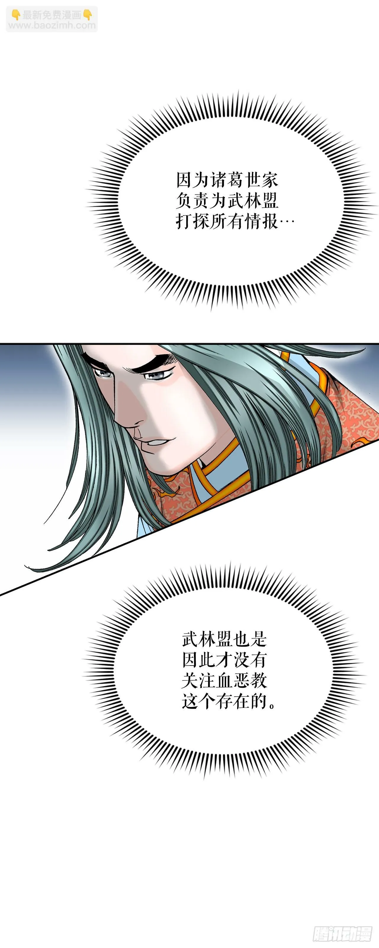 114.拒绝提议 第52页