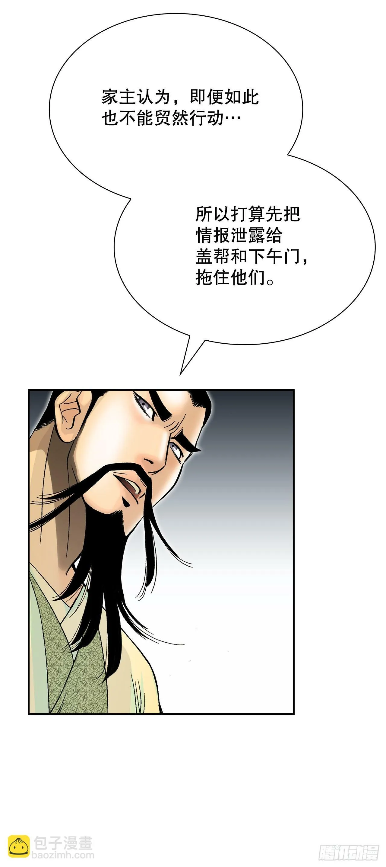 114.拒绝提议 第55页