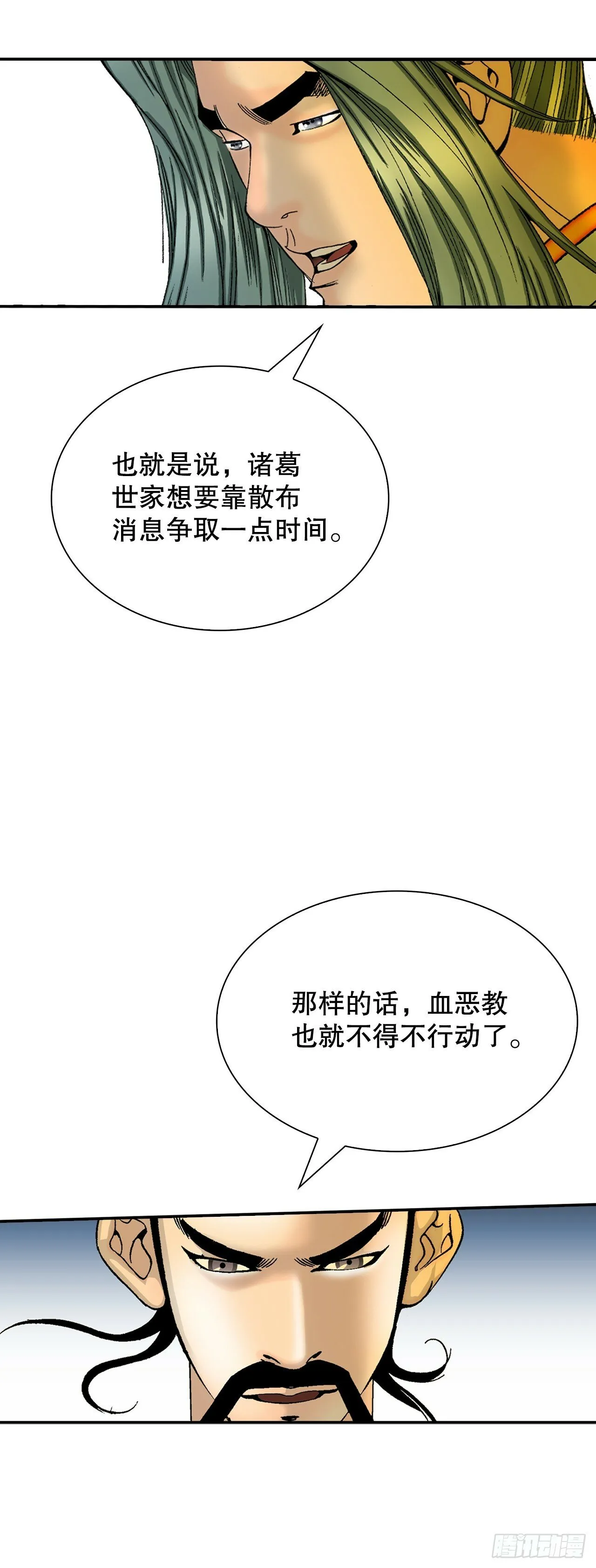 114.拒绝提议 第56页