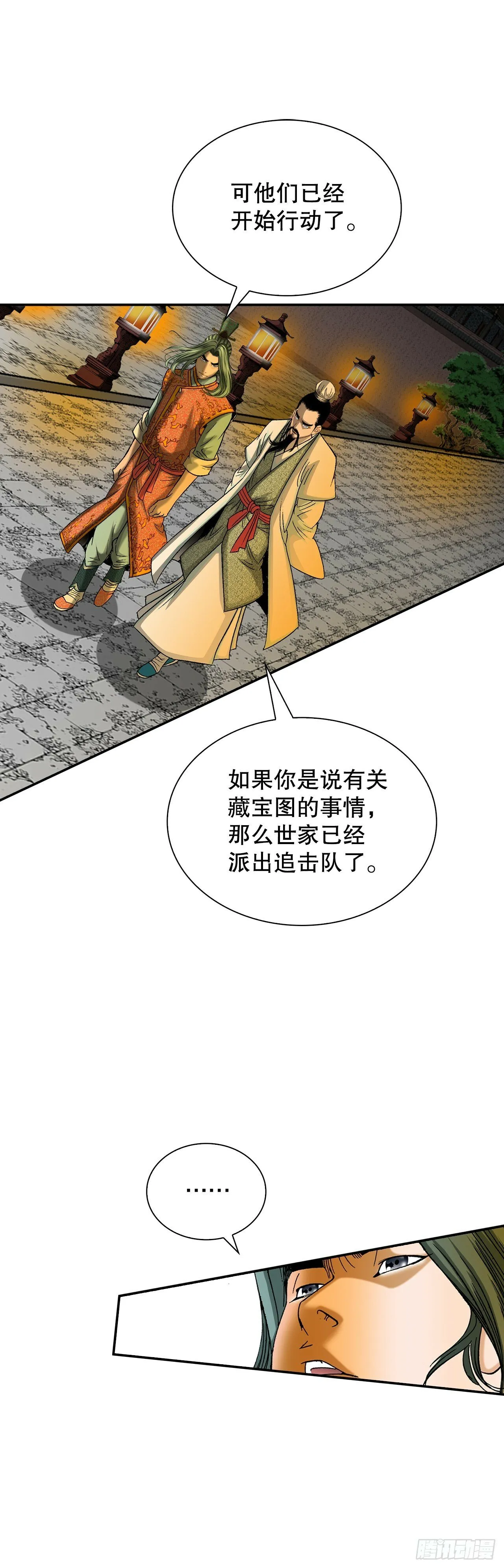 114.拒绝提议 第57页