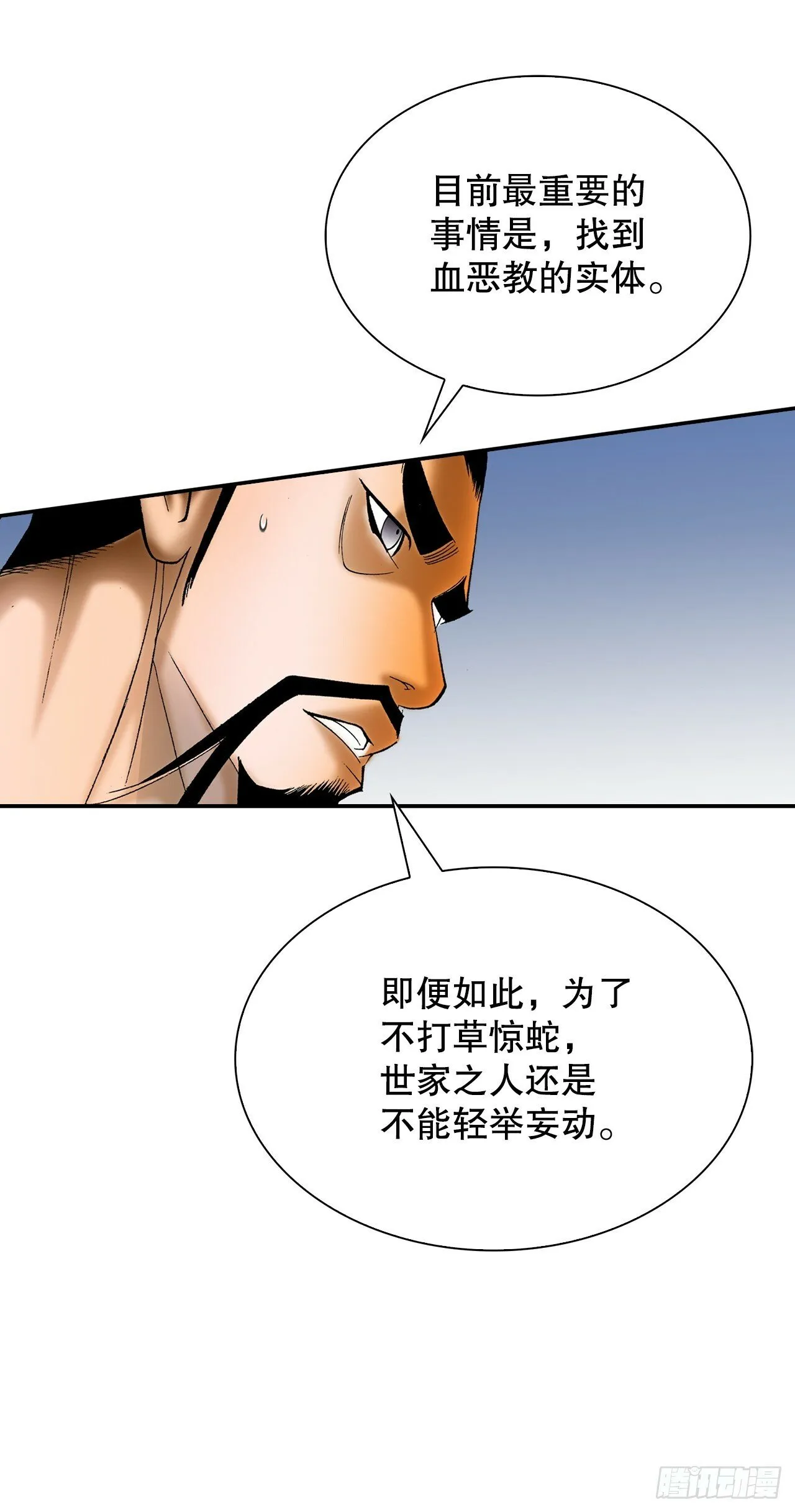 114.拒绝提议 第58页