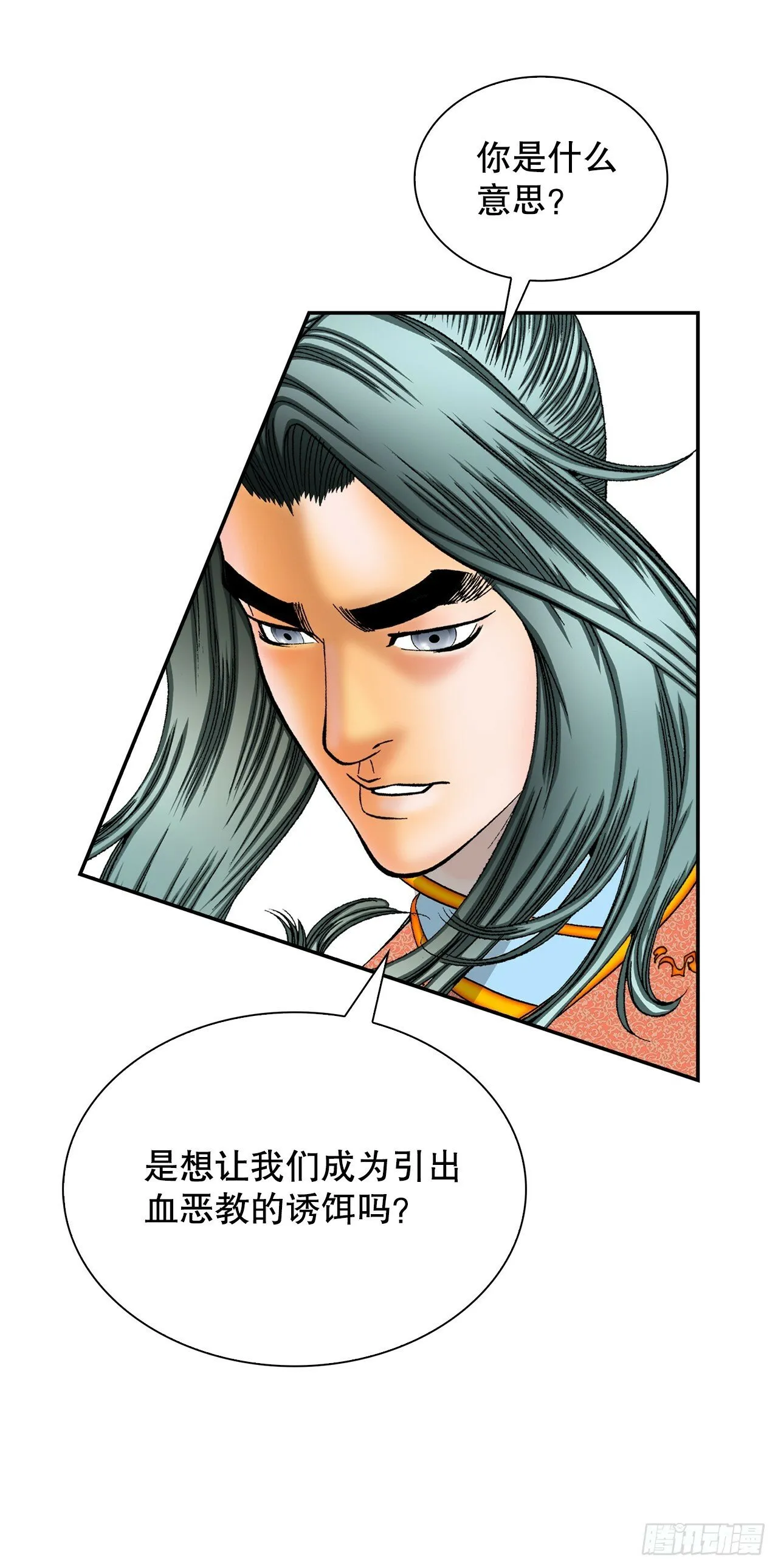 114.拒绝提议 第60页