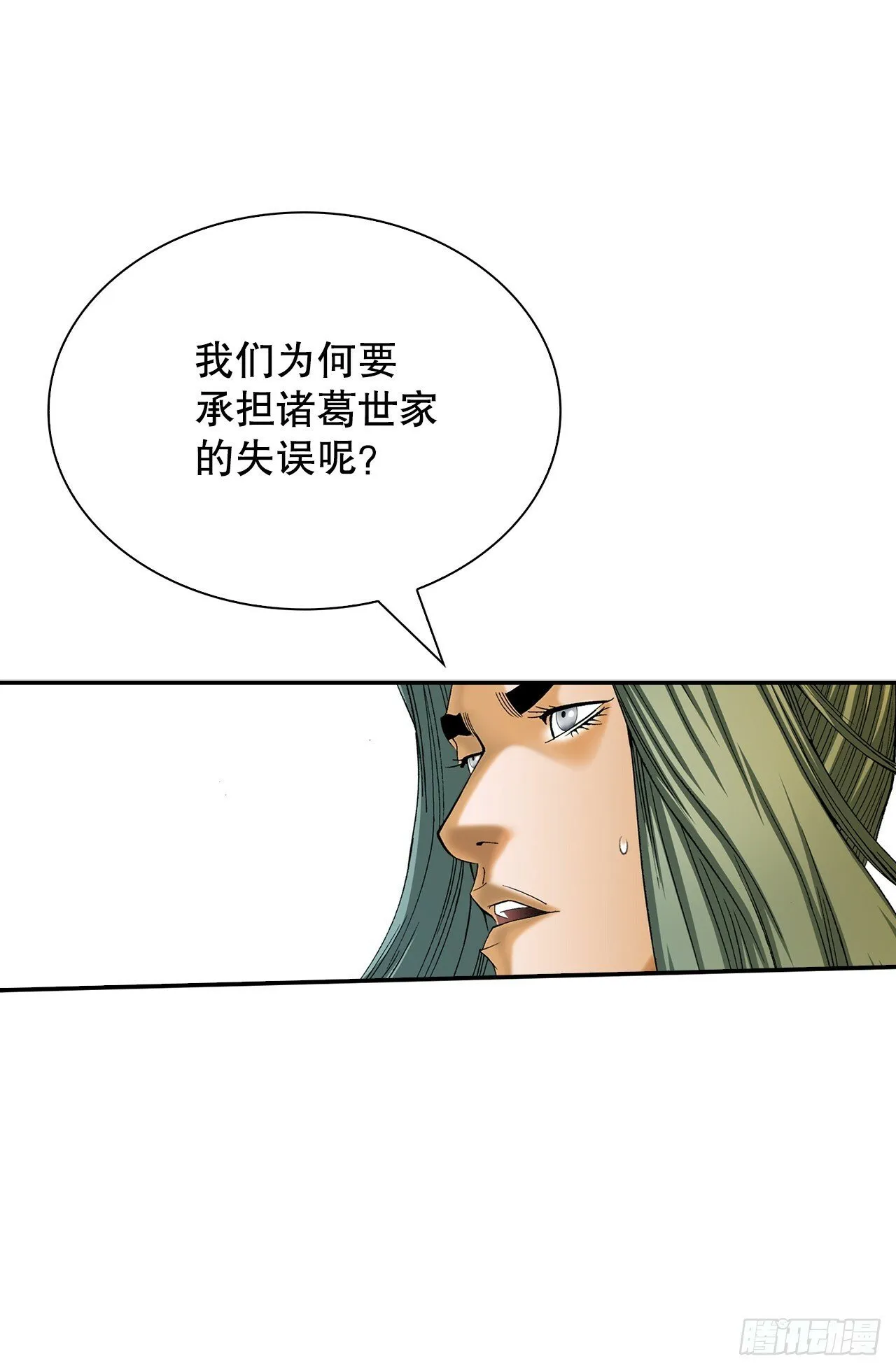 114.拒绝提议 第62页