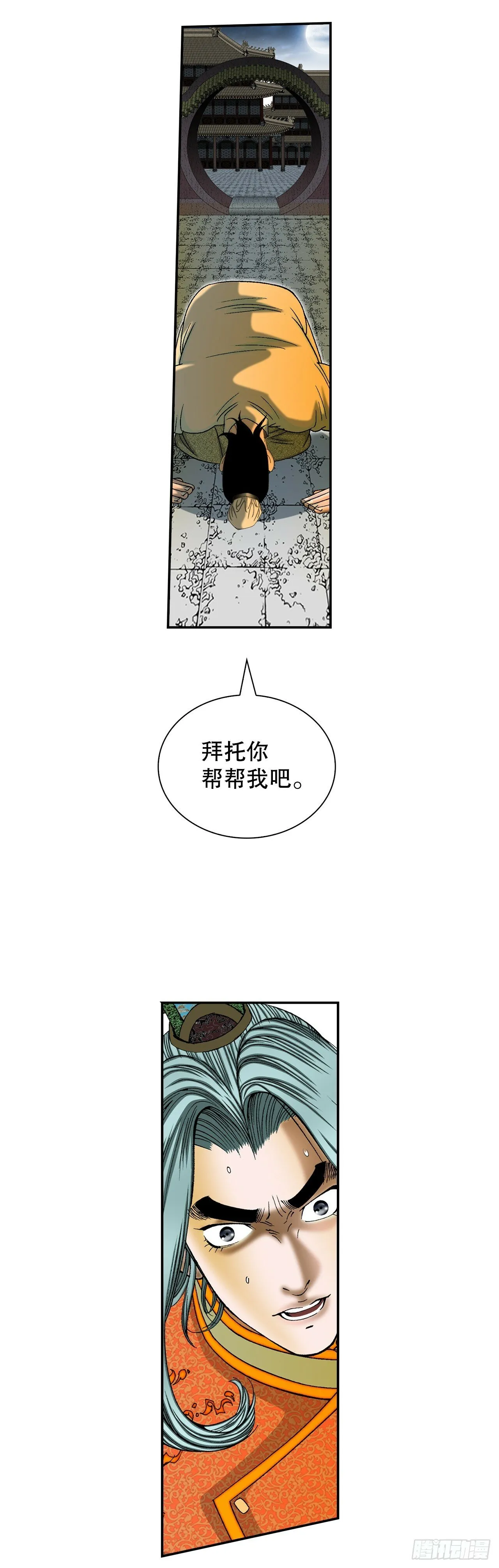 114.拒绝提议 第64页