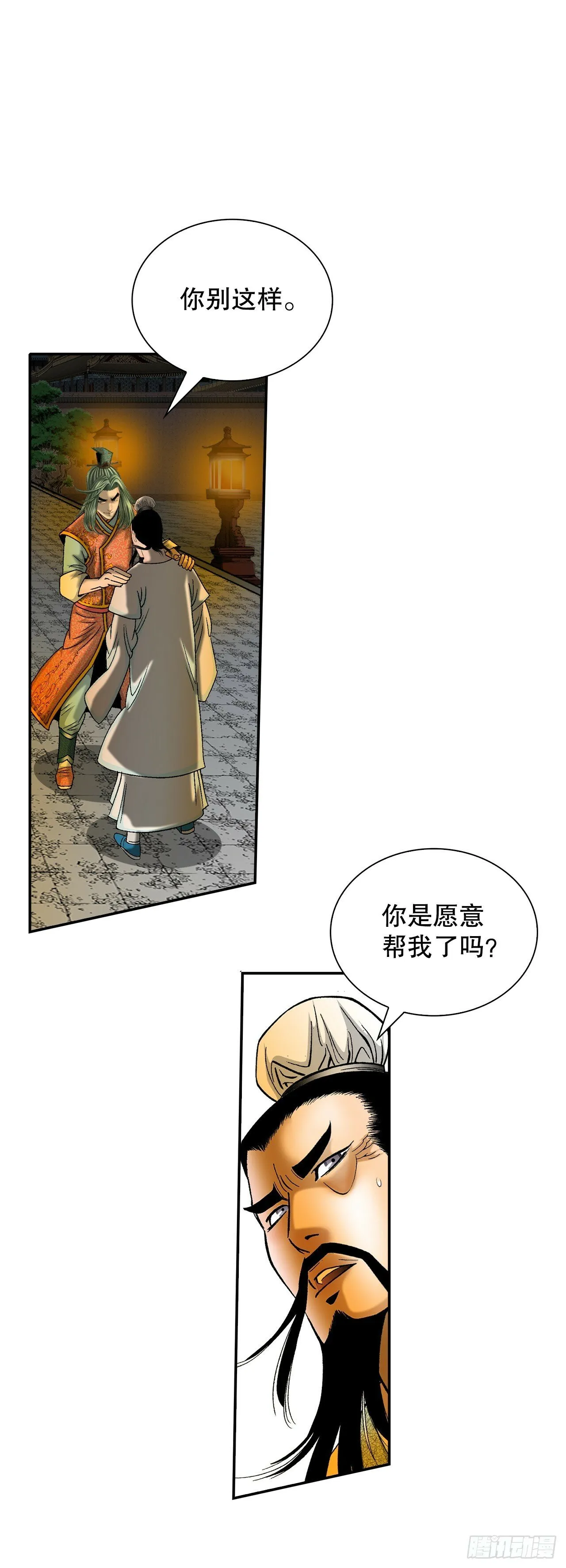 114.拒绝提议 第65页