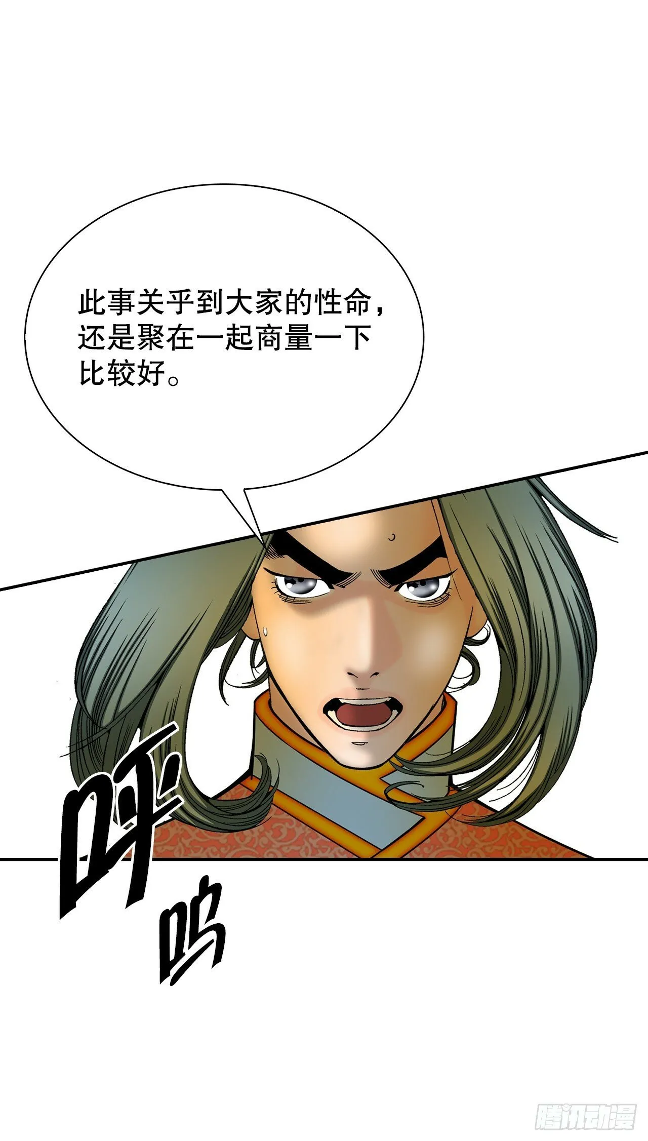 114.拒绝提议 第66页