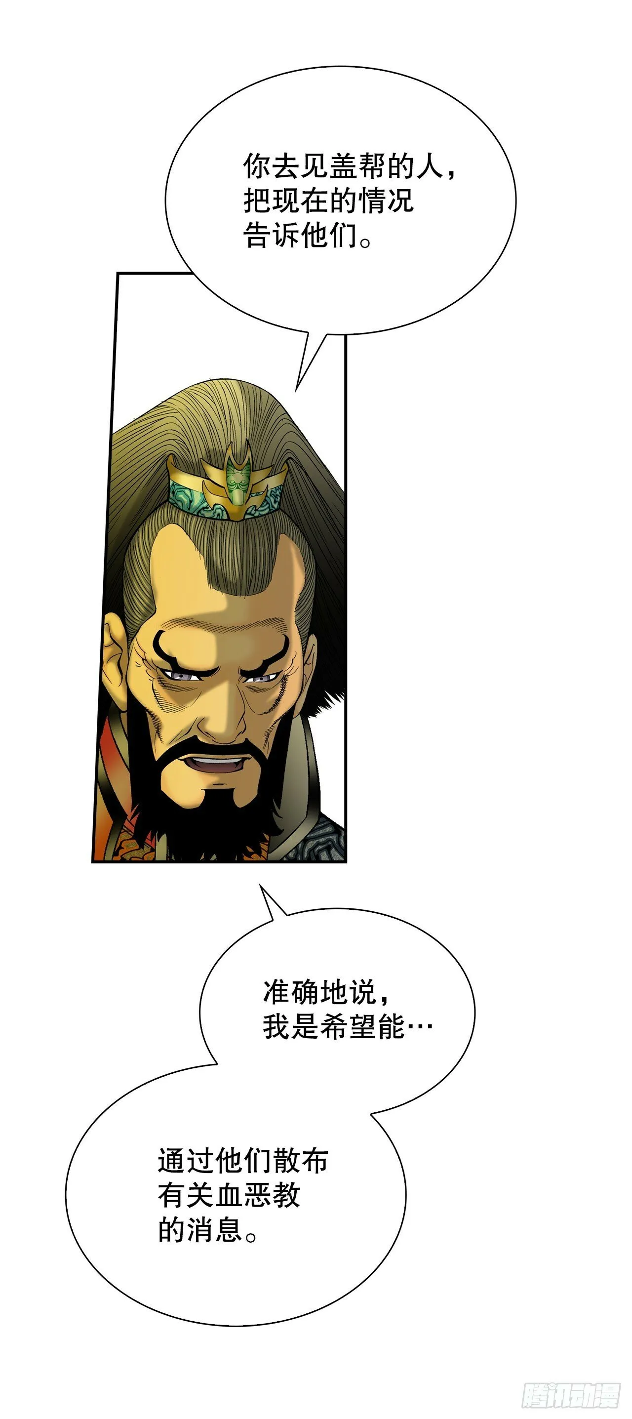 114.拒绝提议 第71页