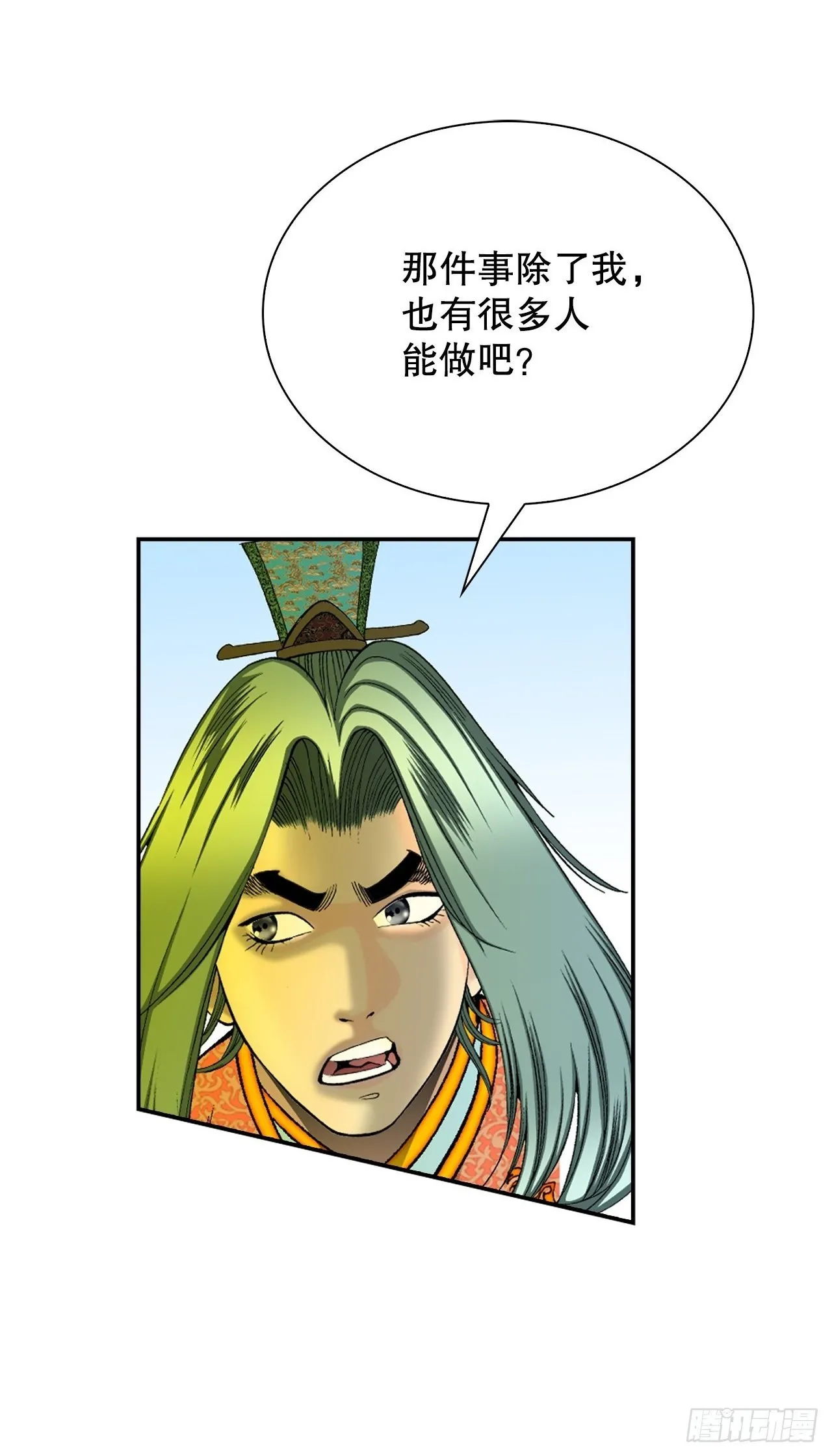 115.去盖帮 第2页