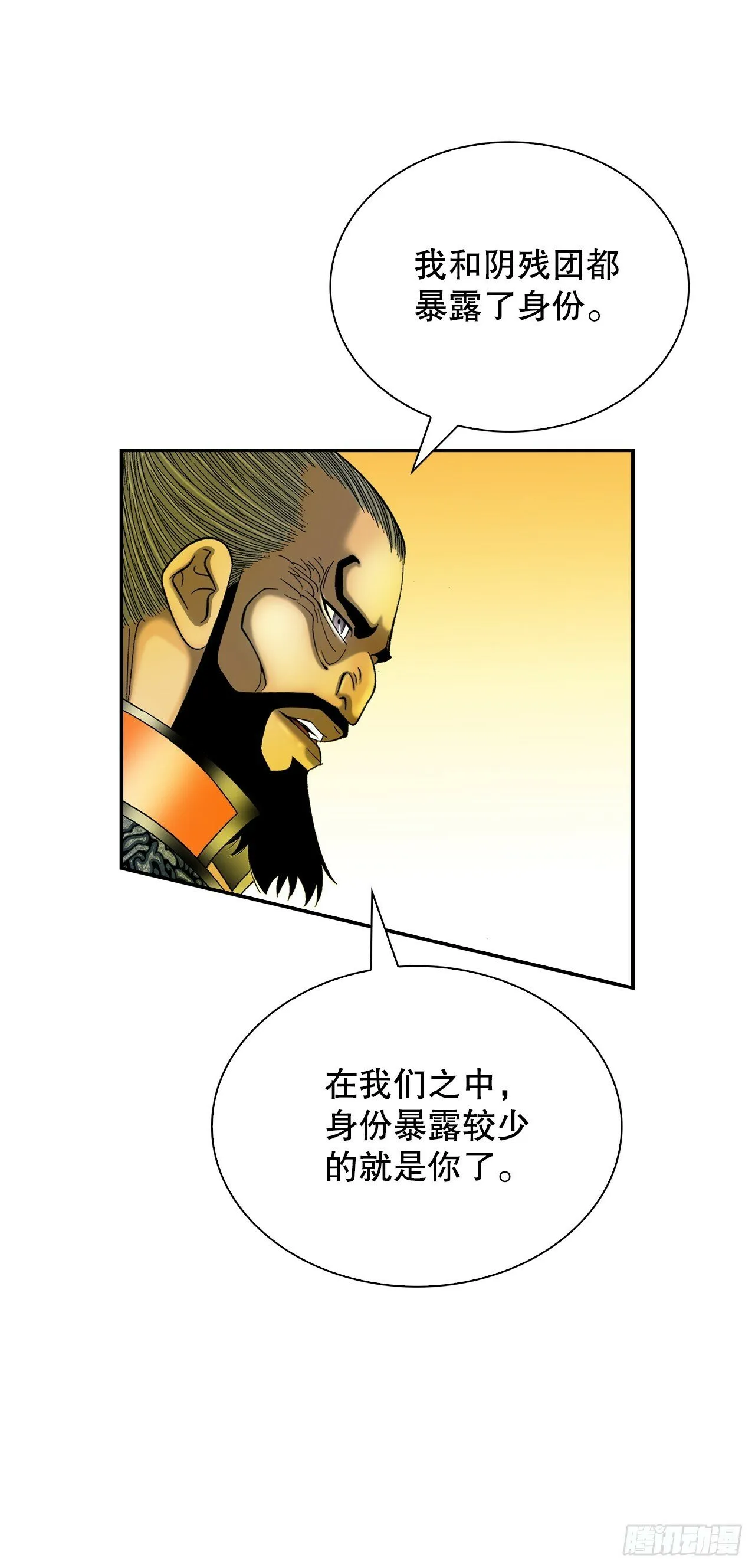 115.去盖帮 第3页